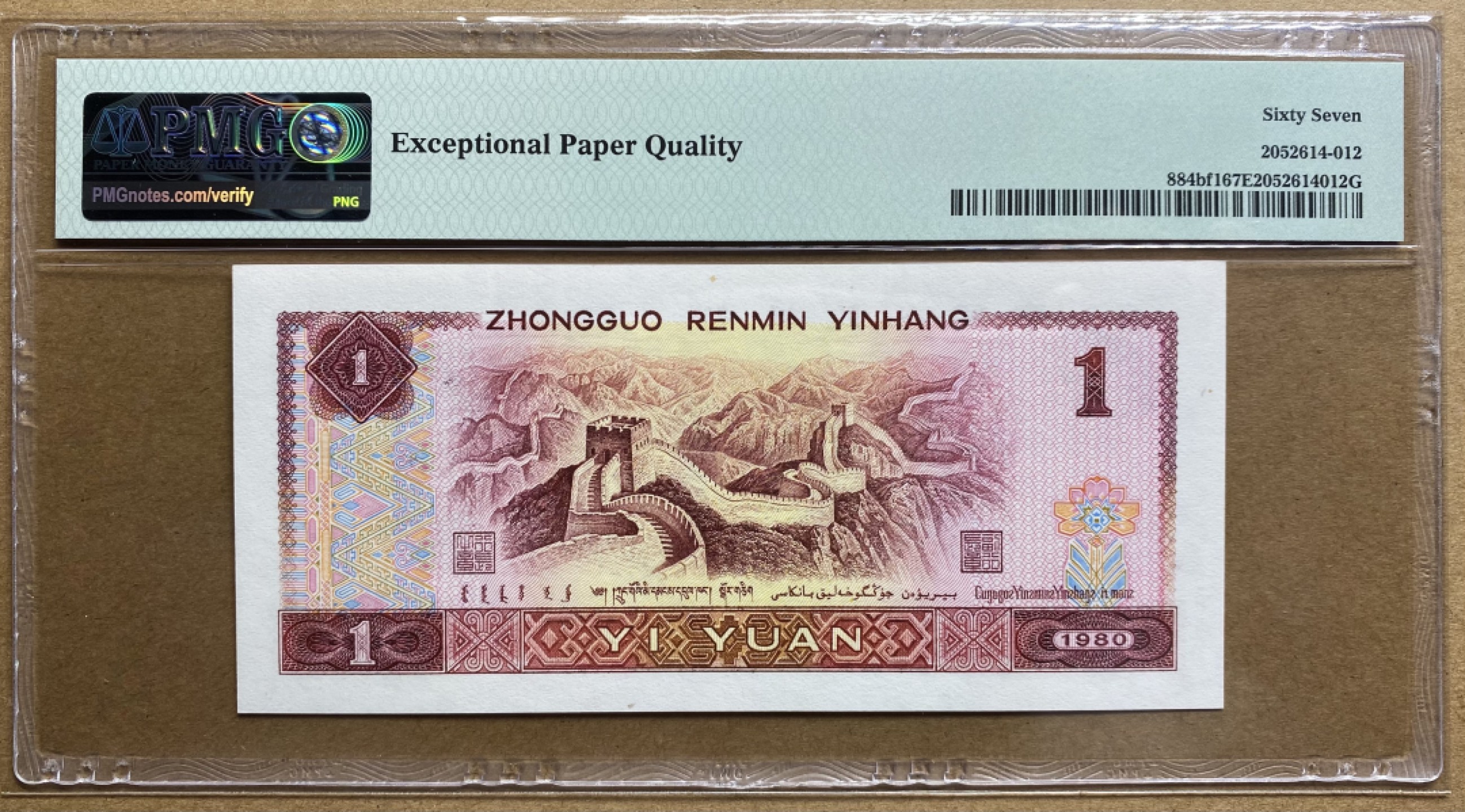 大黄蜂拍卖第48期 801红金龙JT68912113，67分