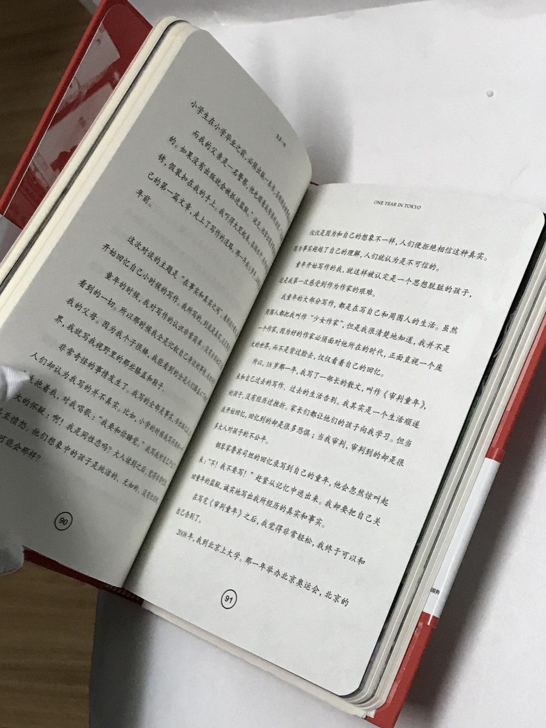零元拍：青年作家 蒋方舟 亲笔签名著书《东京一年》