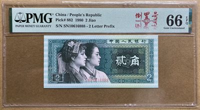 大黄蜂拍卖第48期 - 8002倒置号豹子号SN10616888，66分