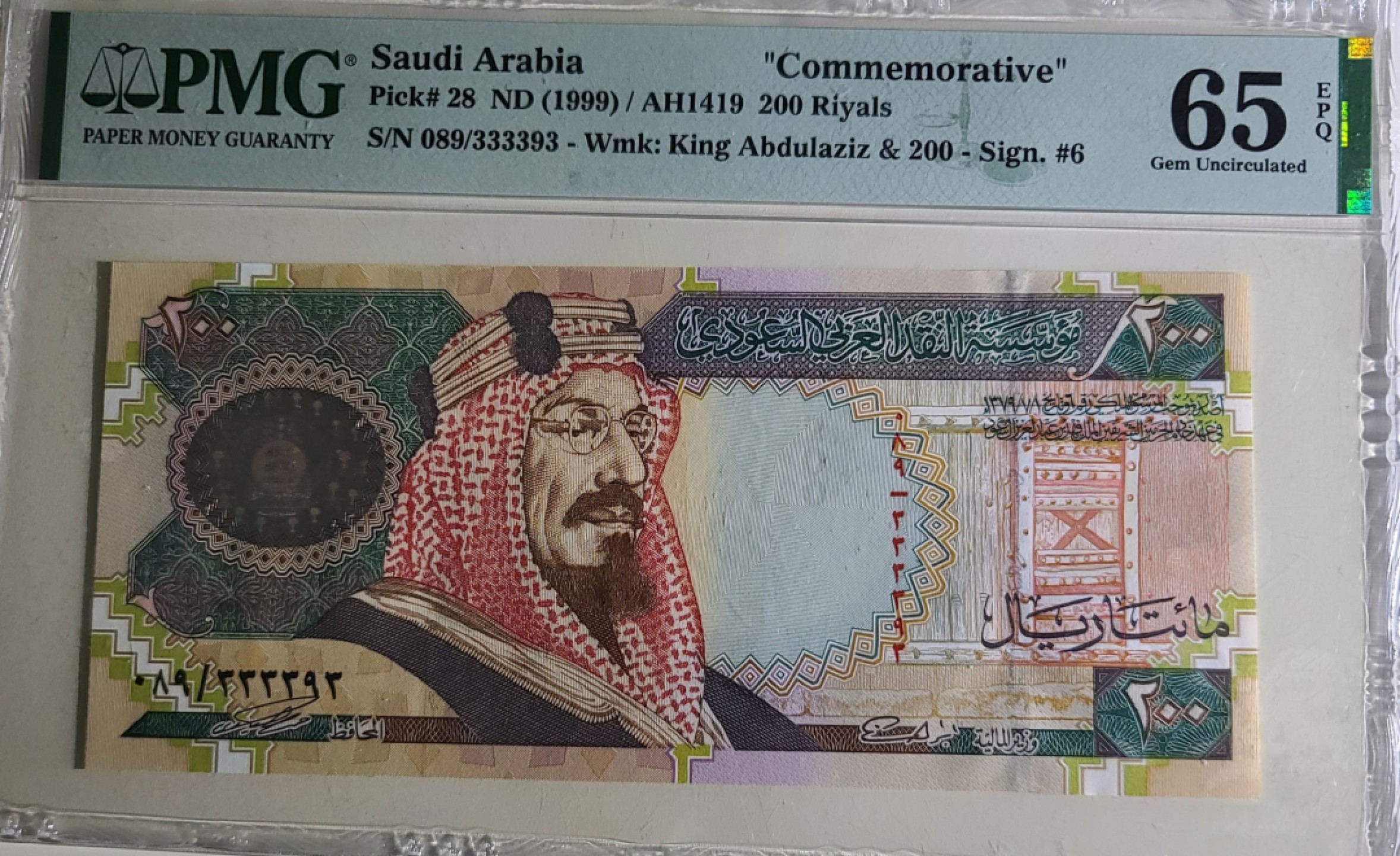 圣域骑士团 | CICE币展&易卜生专场 春天来了 ‼️第三期（2022003） 【无4/7靓号】1999年 沙特 200里亚尔 纪念钞 PMG66分 P28 豹子头号码333