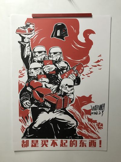 零元拍：歪歪亲笔签名版画复制画《星战：买不起》50/70厘米 - 零元拍：歪歪亲笔签名版画复制画《星战：买不起》50/70厘米