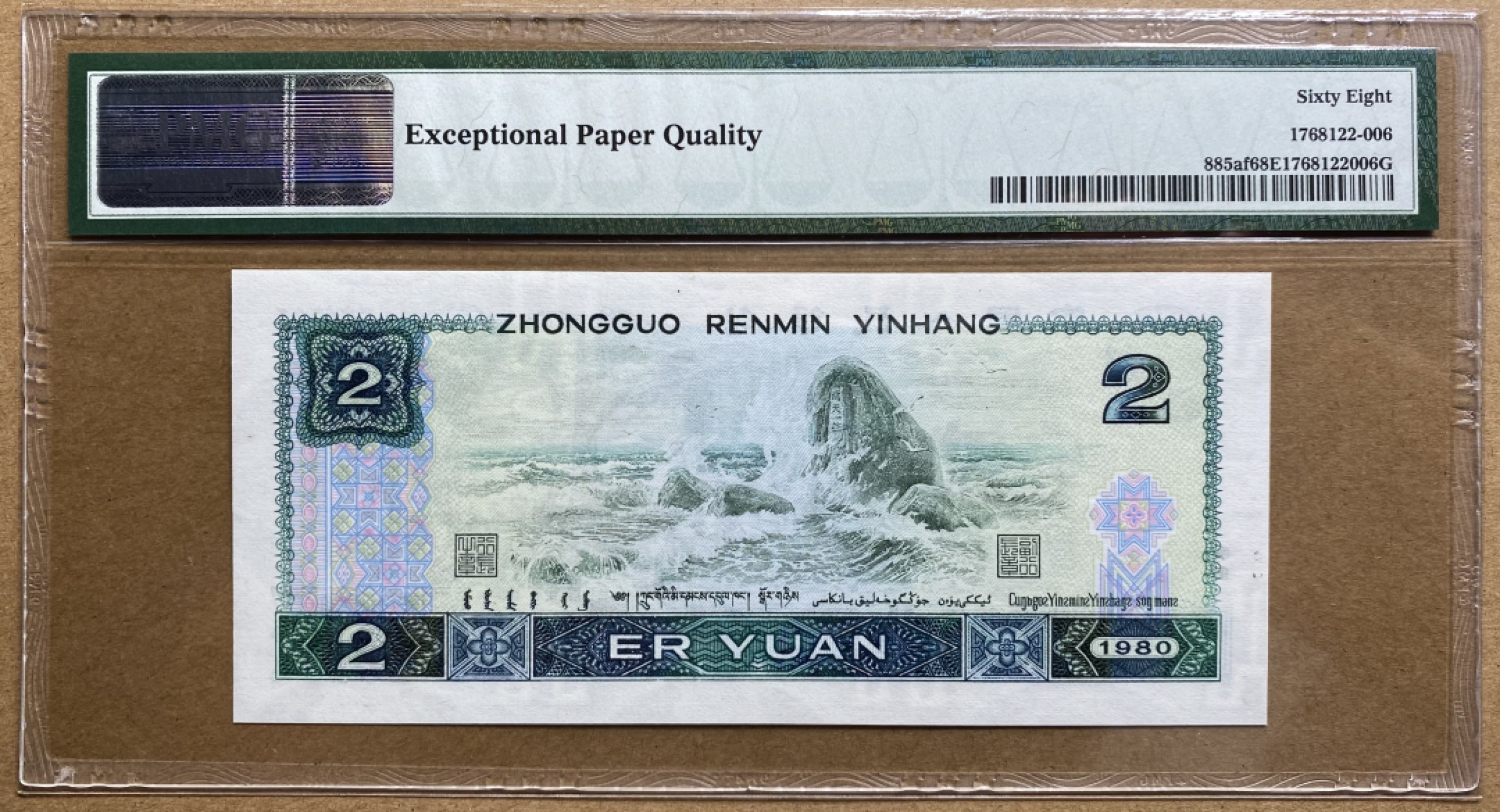 大黄蜂拍卖第48期 802绿钻IW69151008，68分