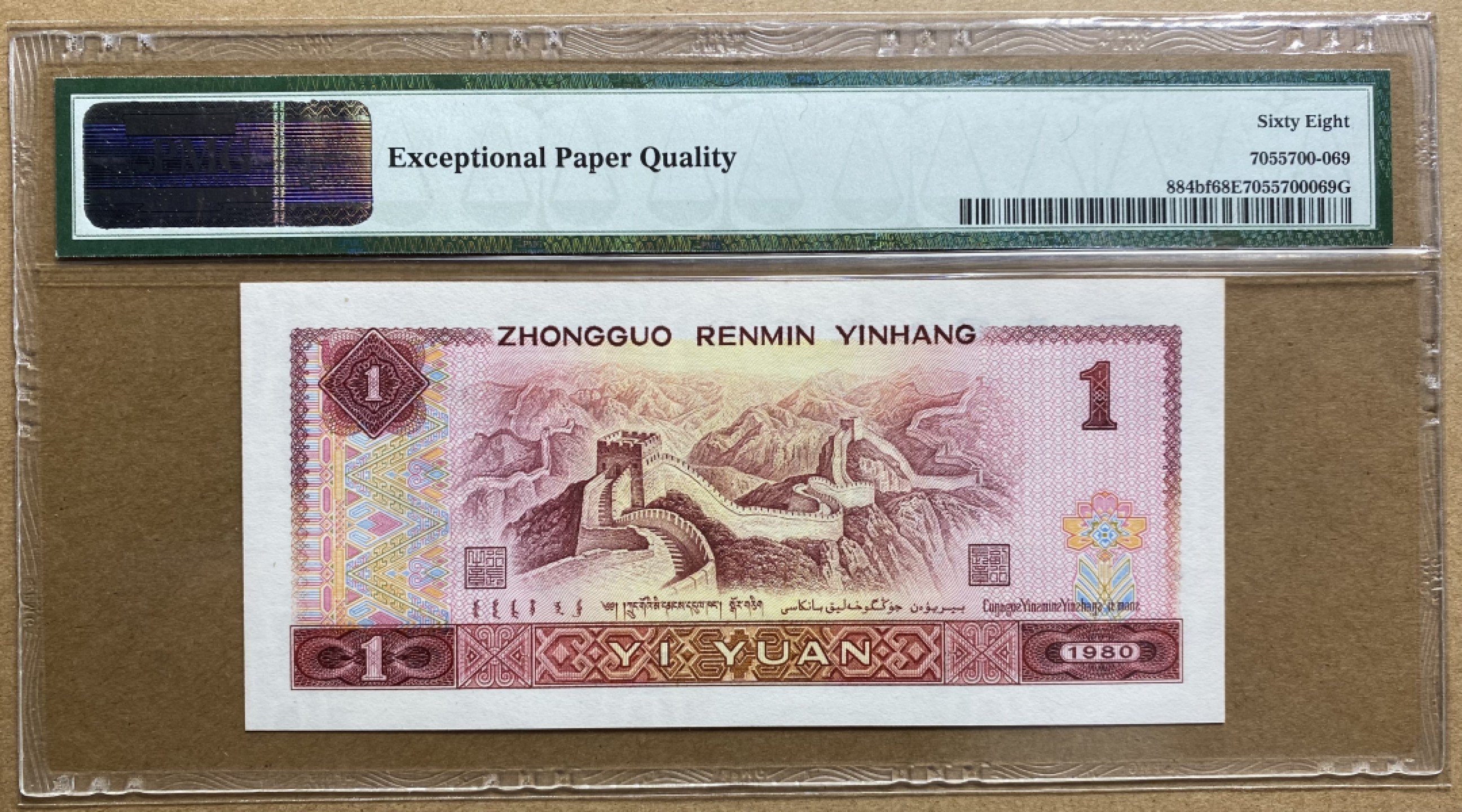 大黄蜂拍卖第48期 801金龙王JT11862569，68分