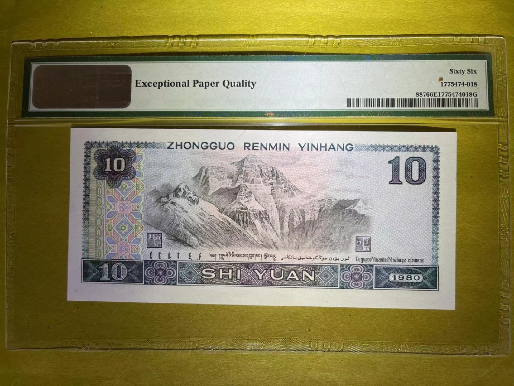 【华誉王者】1916期拍卖 PMG66分8010早起评级CC双冠96头特强荧光火凤凰 全程无3457尾8靓号 CC 96982 118