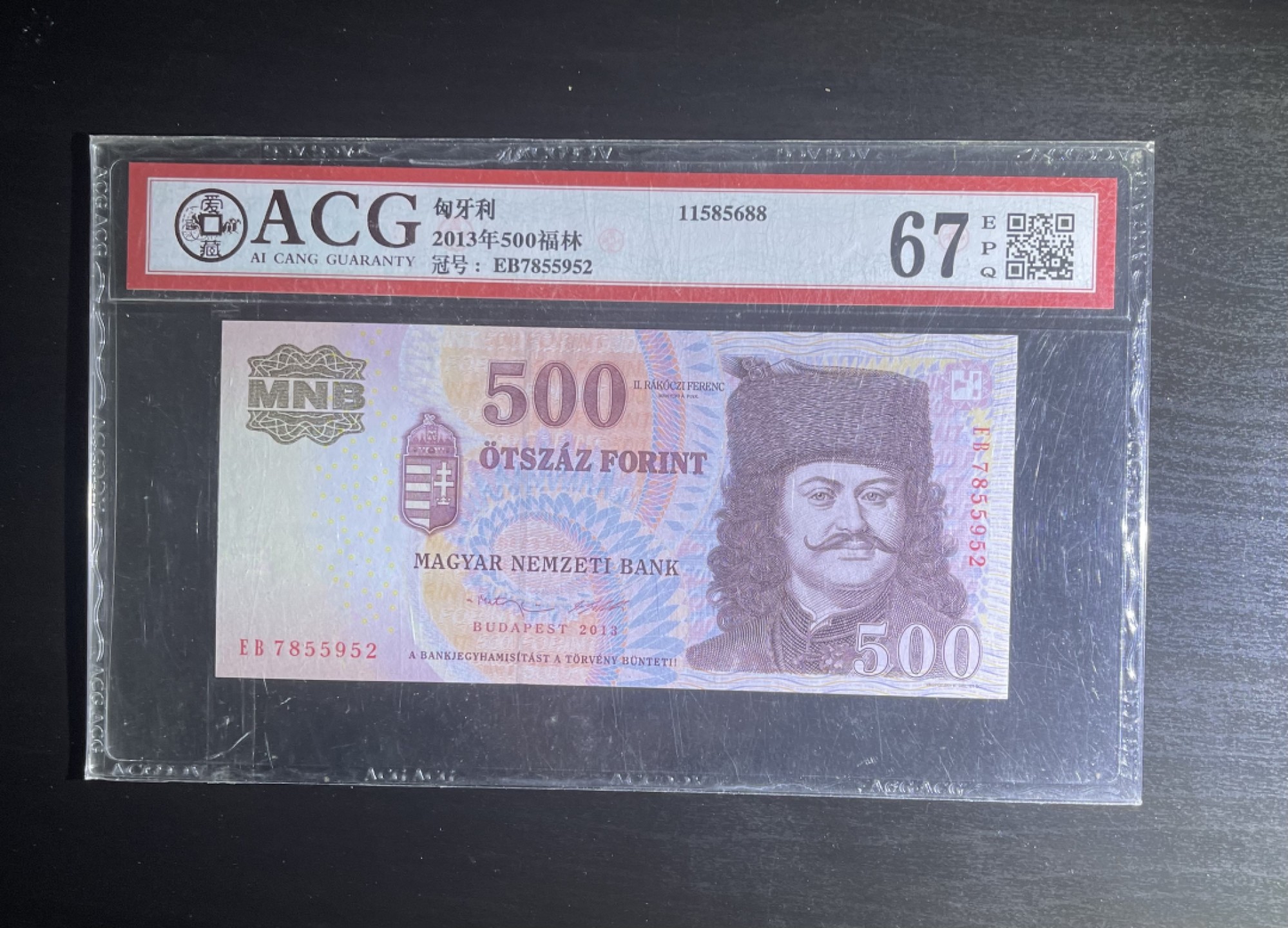 【丑猫0220】今晚7点整，自动“快拍” 匈牙利2013年500福林