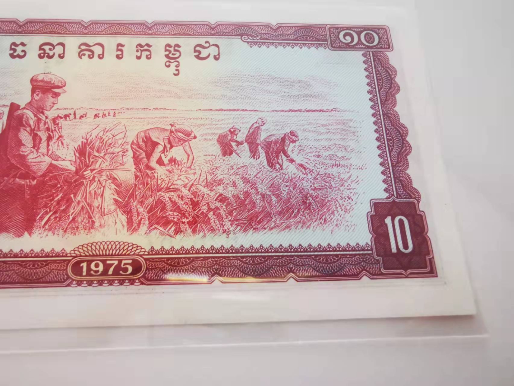 【鲸贝乐淘★叁拍包邮】千字文·第“矩步引领，俯仰廊庙”号拍卖