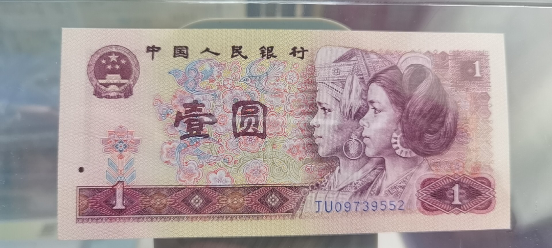 【浩成钱币收藏】第120期拍卖 80年壹圆蓝冠补号