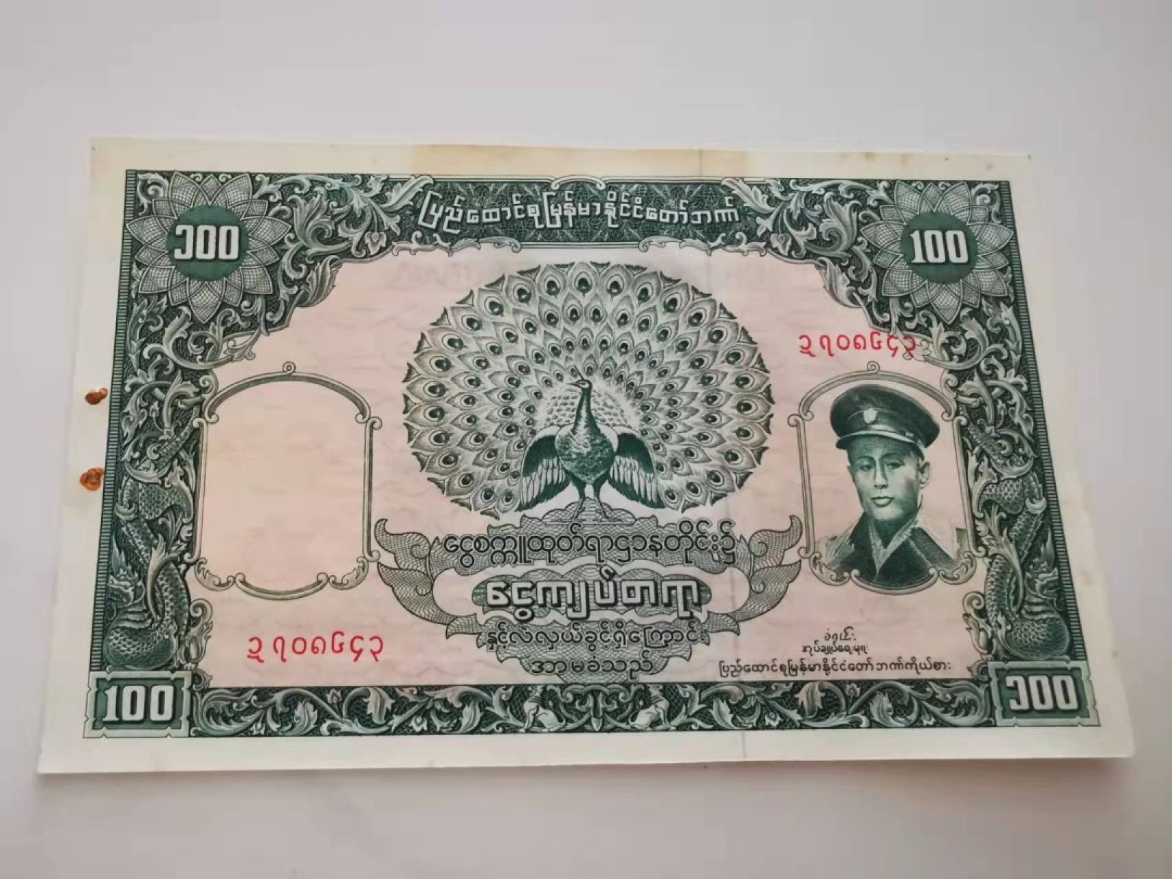 【鲸贝乐淘★叁拍包邮】千字文·第“矩步引领，俯仰廊庙”号拍卖