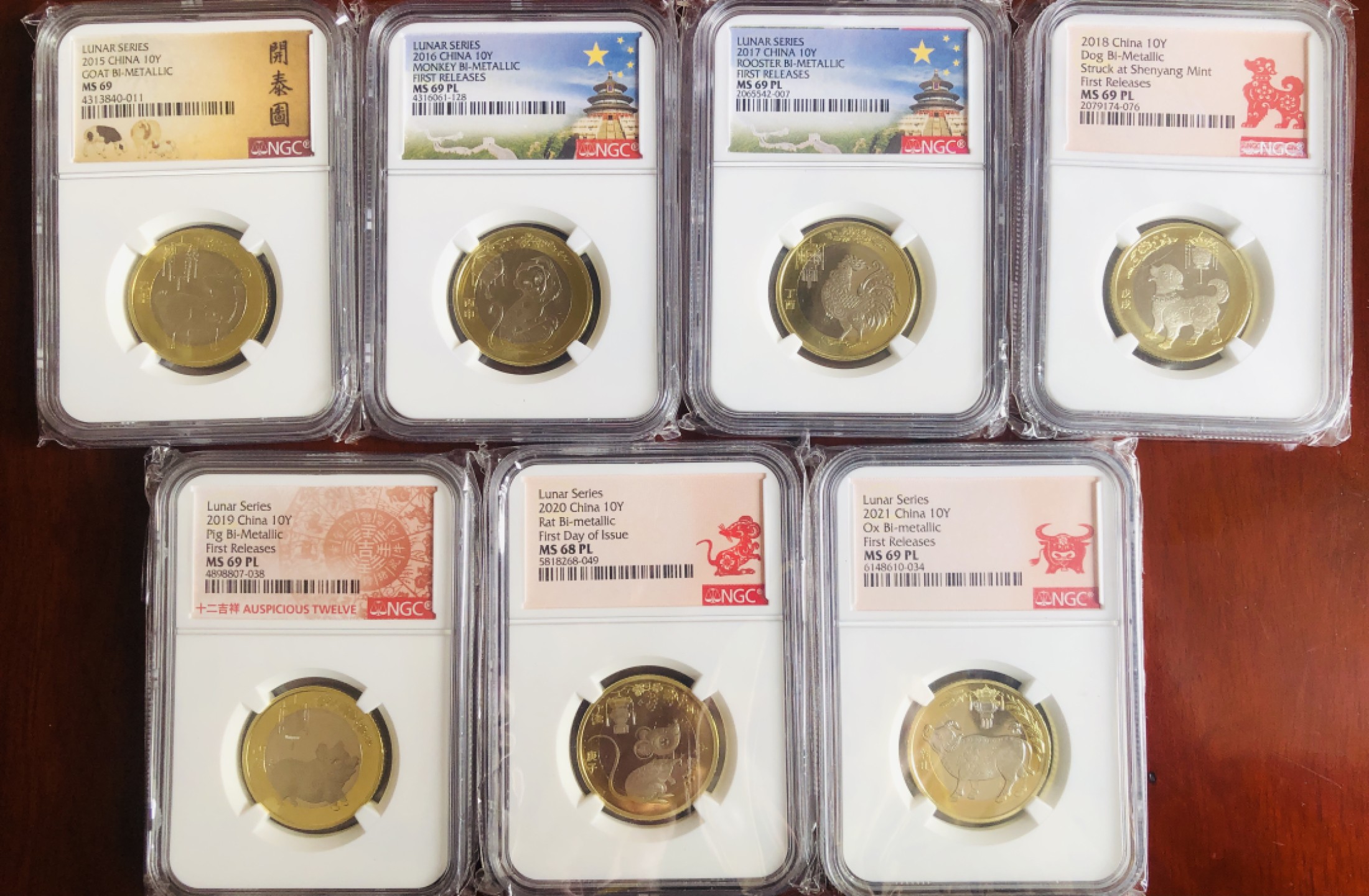 NGC69分 第二轮生肖币  多枚合售