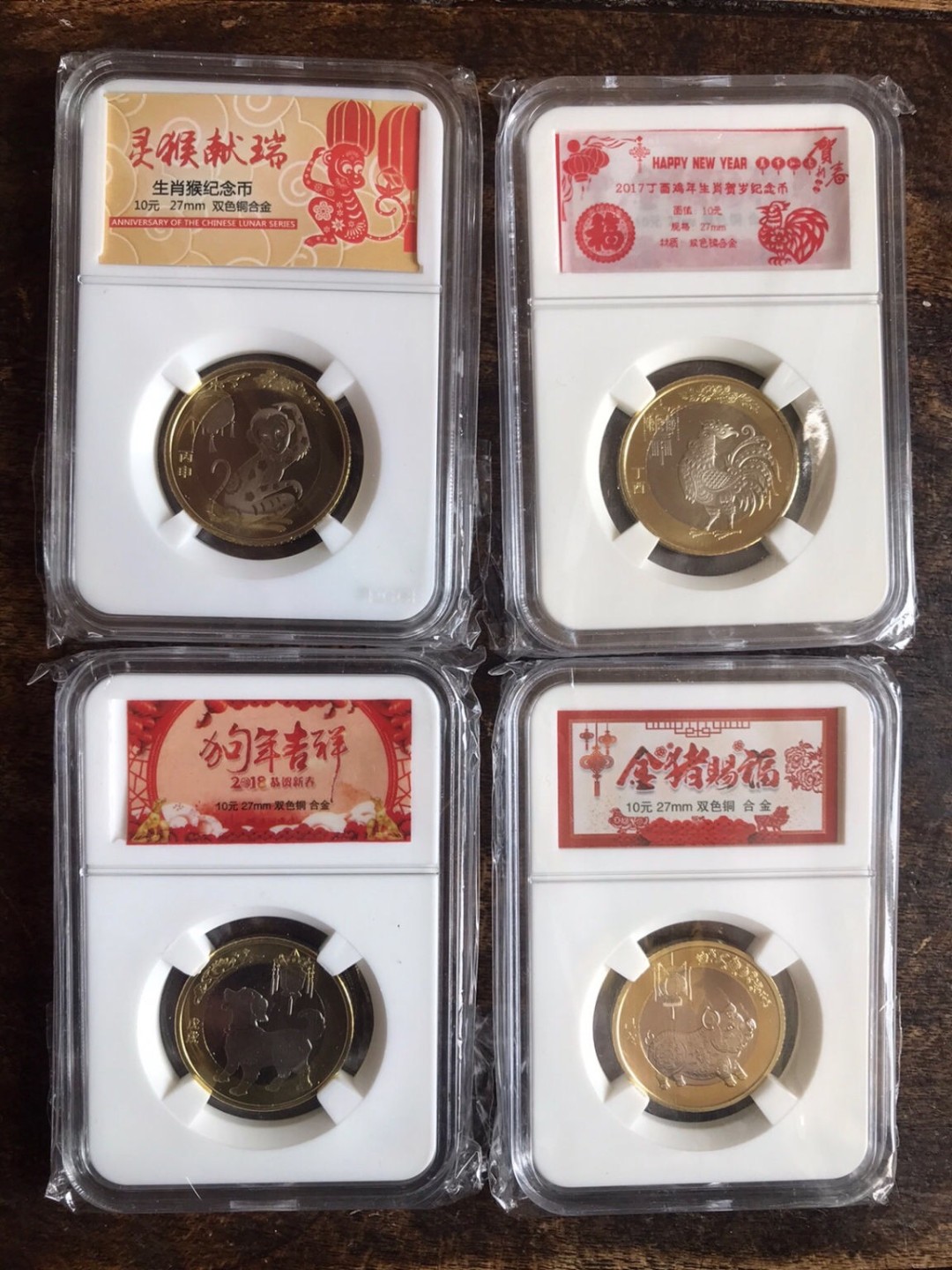 NGC69分 第二轮生肖币  多枚合售