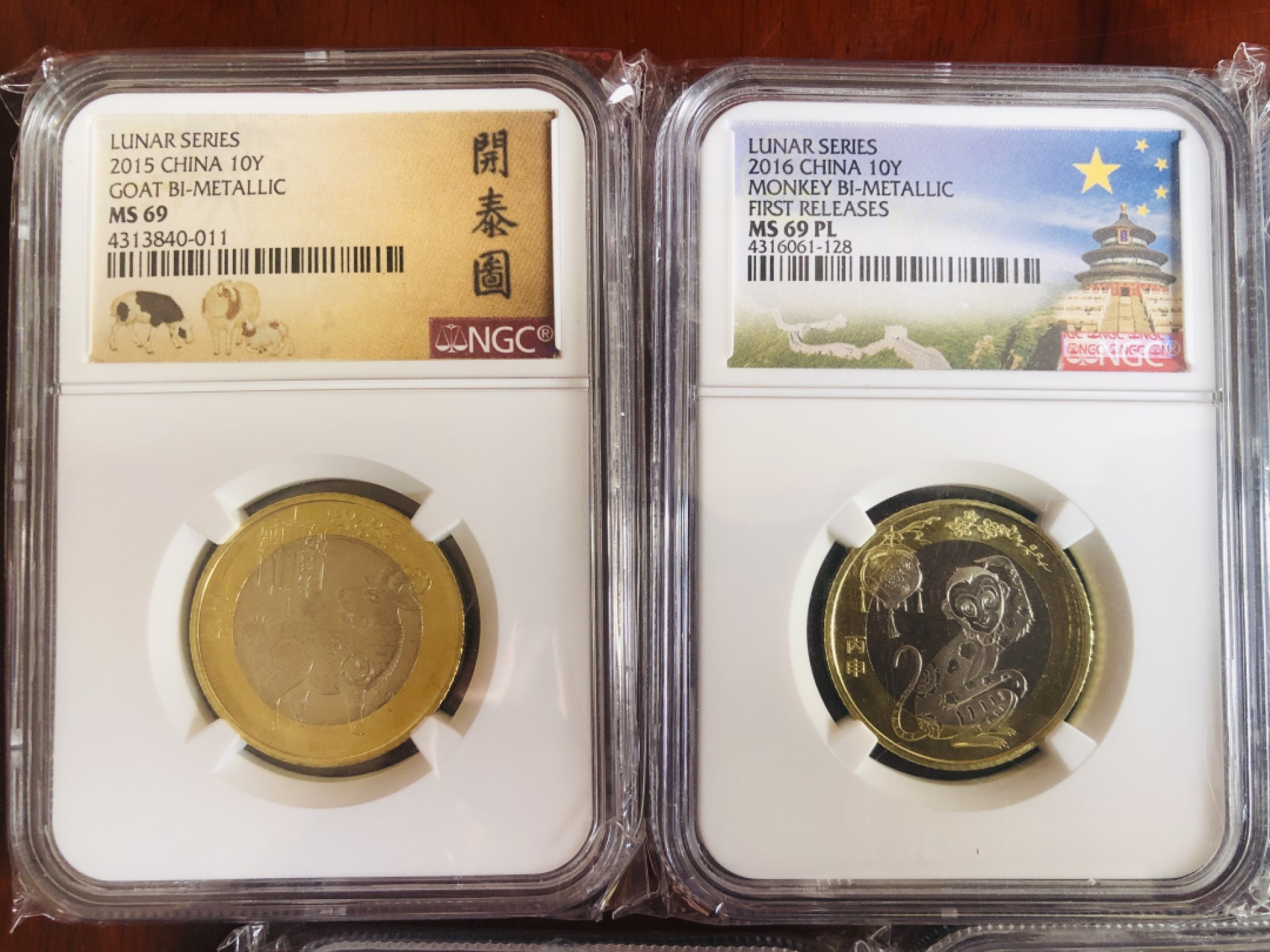 NGC69分 第二轮生肖币  多枚合售