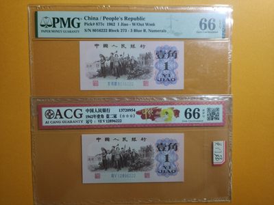 【华誉王者】1926期拍卖 - 蓝三平豹子222+蓝二关门冠尾四同6222无3457  PMG66E-ACG66E 273-8016222 75-12896222