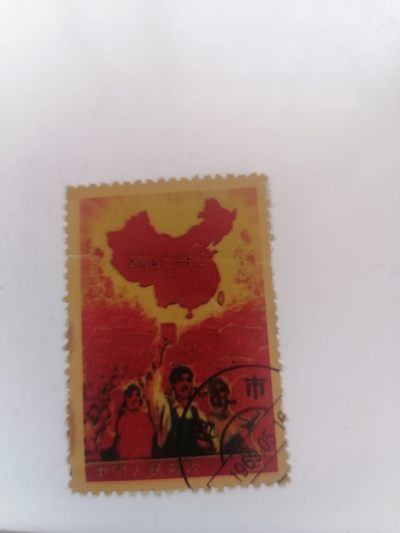 全国山河一片红小型张 - 全国山河一片红小型张