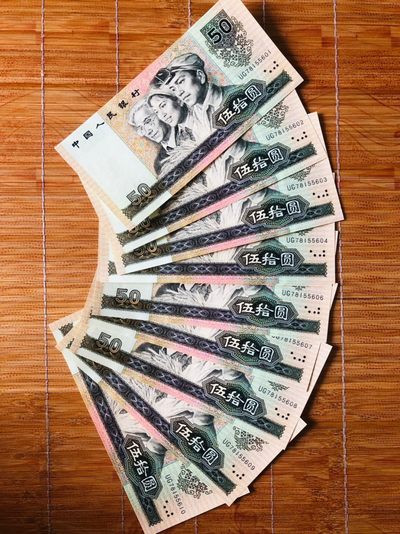 全新直板 第四版 第4套  币王 50元标十  100元标十 - 全新直板 第四版 第4套  币王 50元标十  100元标十