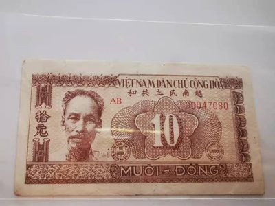 【鲸贝乐淘★叁拍包邮】千字文·第“矩步引领，俯仰廊庙”号拍卖 - 【越南🇻🇳】1951年10盾，有裂口角钝，品相如图AUNC