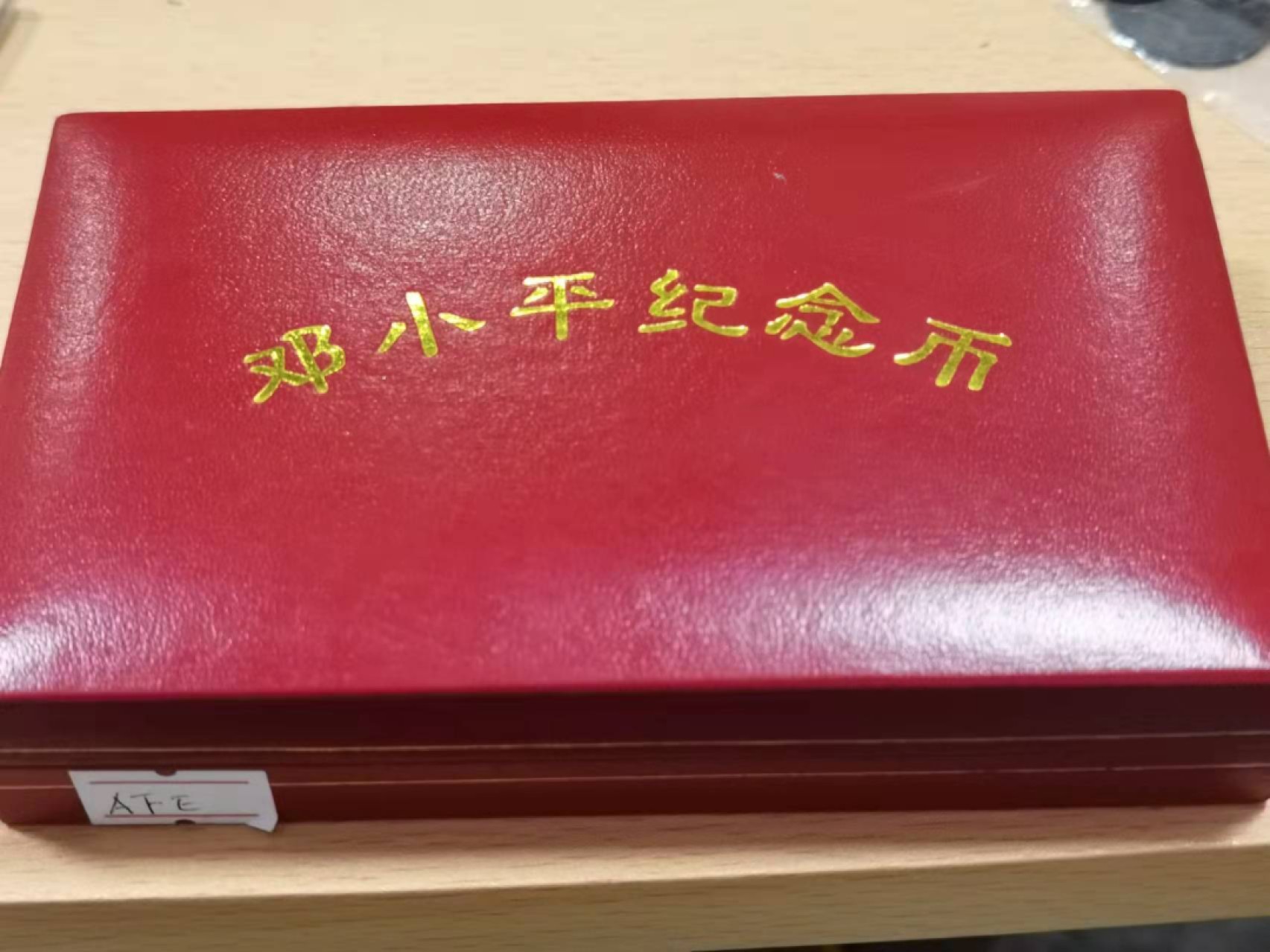 北京马甸外国钱币专卖微拍第六十八期，外国金银币专场，陆续上新欢迎关注 1997年利比里亚发行纪念邓小平精制银币镍币一对，银币1盎司纯度999，镍币克郎型 
