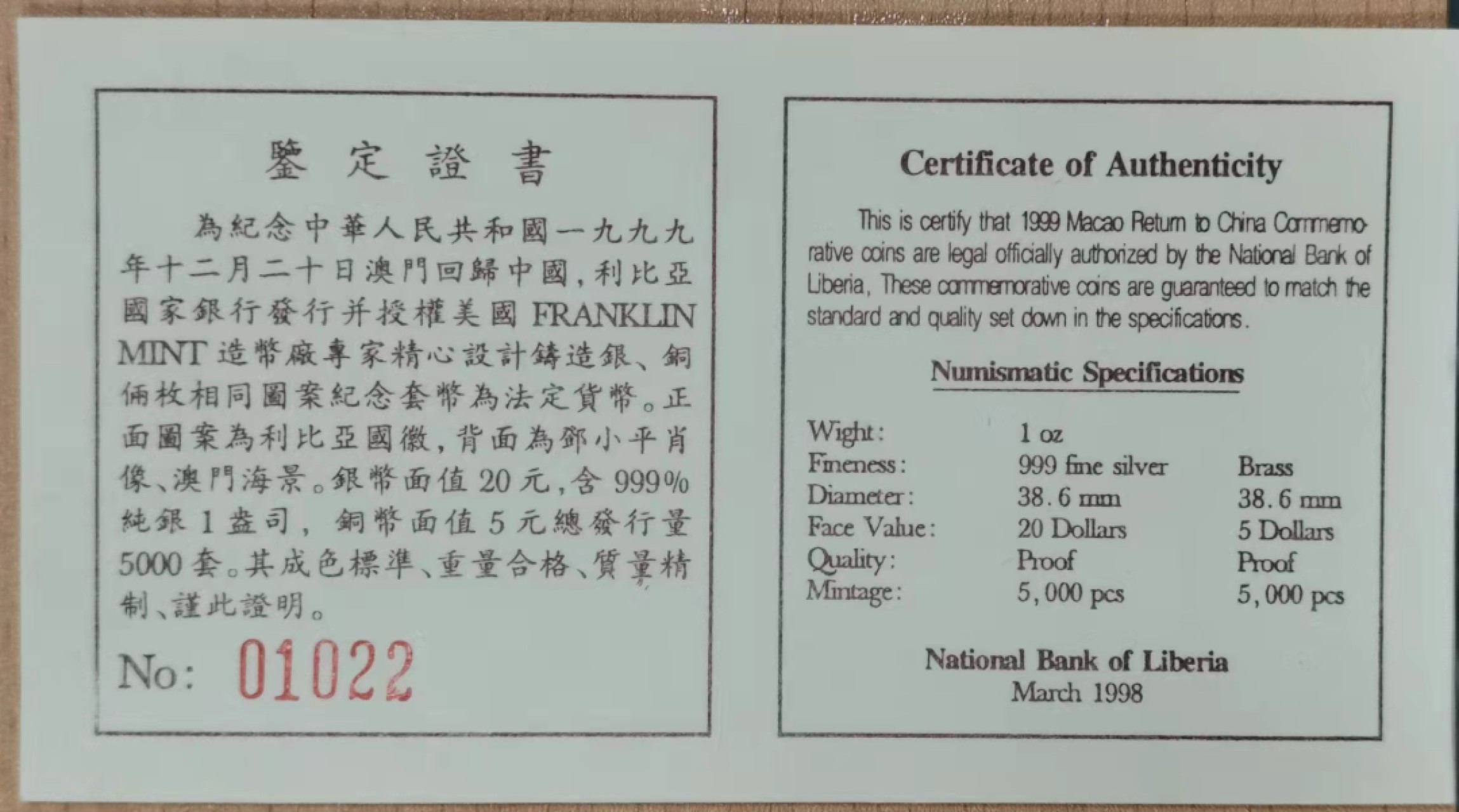 北京马甸外国钱币专卖微拍第六十八期，外国金银币专场，陆续上新欢迎关注 1998年中国金币总公司与利比里亚联合发行纪念澳门回归邓小平精制银币铜币一对，银币1盎司纯度999，铜币克郎型