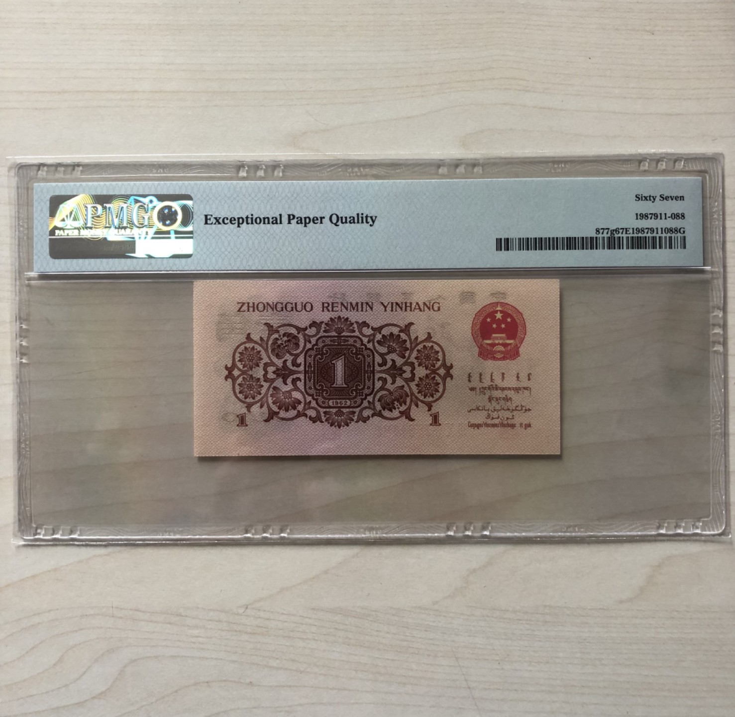 小骏钱币 红三凸306最高指示，306-7581188