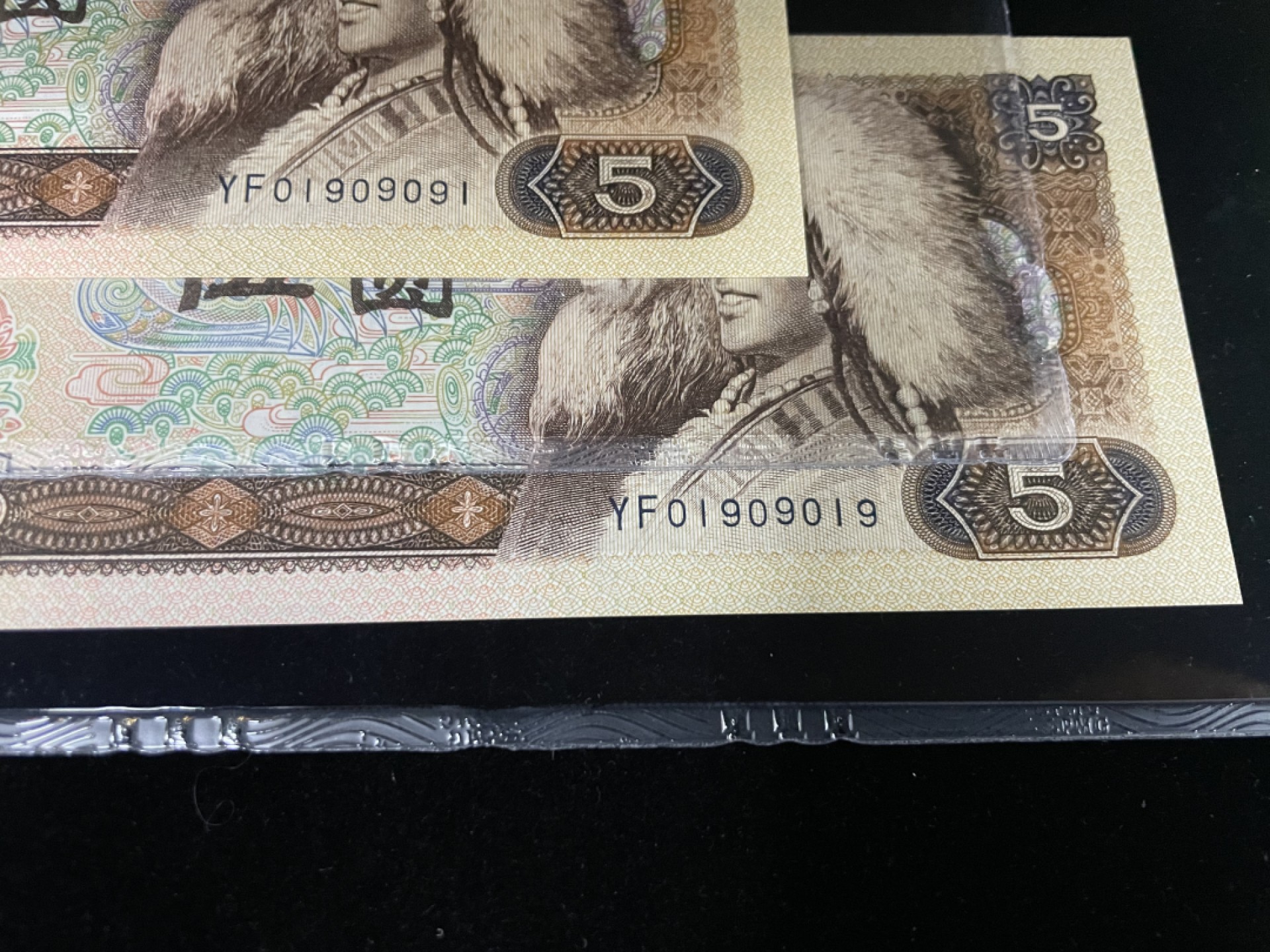 【华誉王者】2月18日精品大拍 805倒置号击鼓传花，人三019组合，中文标PMG67E高分～YF01909091/19