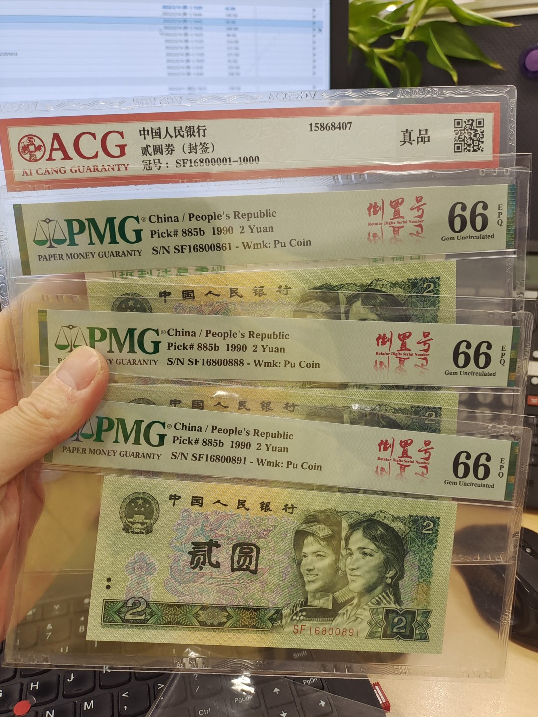 【华誉王者】2月18日精品大拍 902 SF16800861雷达+891旋转+888豹子+评级签，三张PMG66同分，尺寸足足无油无斑，顺丰一路发你你发发发！