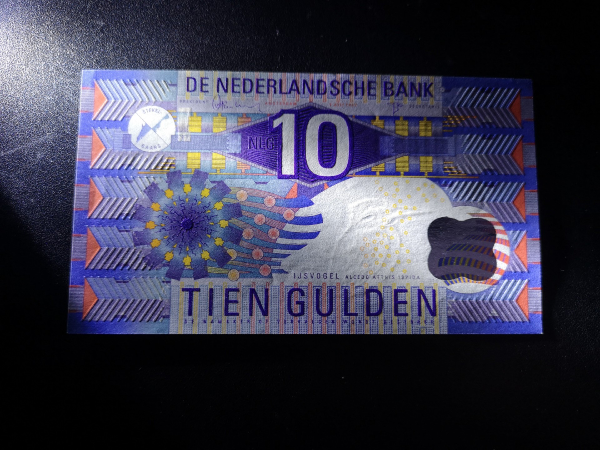 《外钞收藏家》第一百六十七期拍卖 荷兰齿轮版10盾 全新UNC