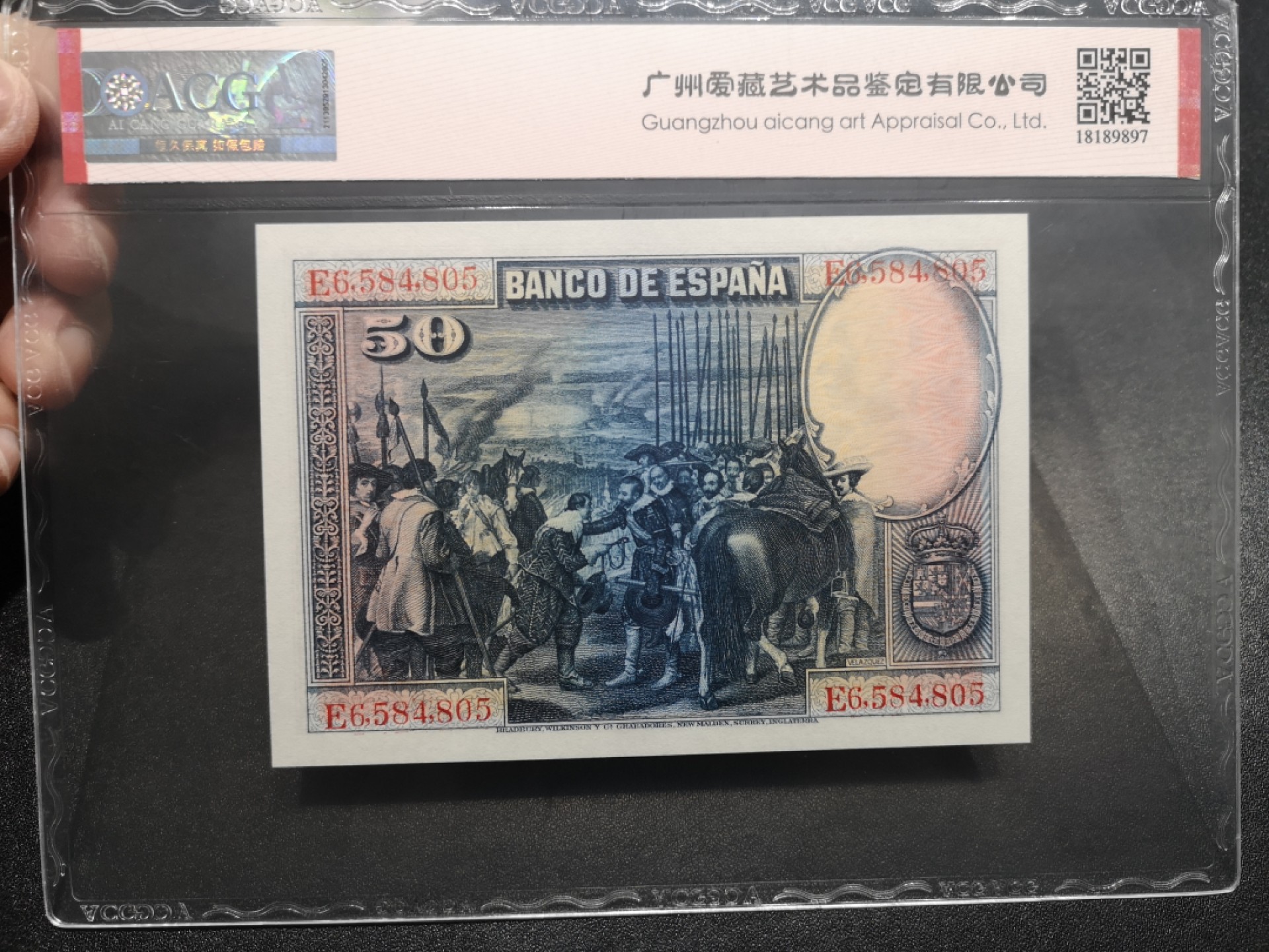 《外钞收藏家》第一百六十六期拍卖（本期89件） 1928年西班牙50比塞塔 爱藏67
