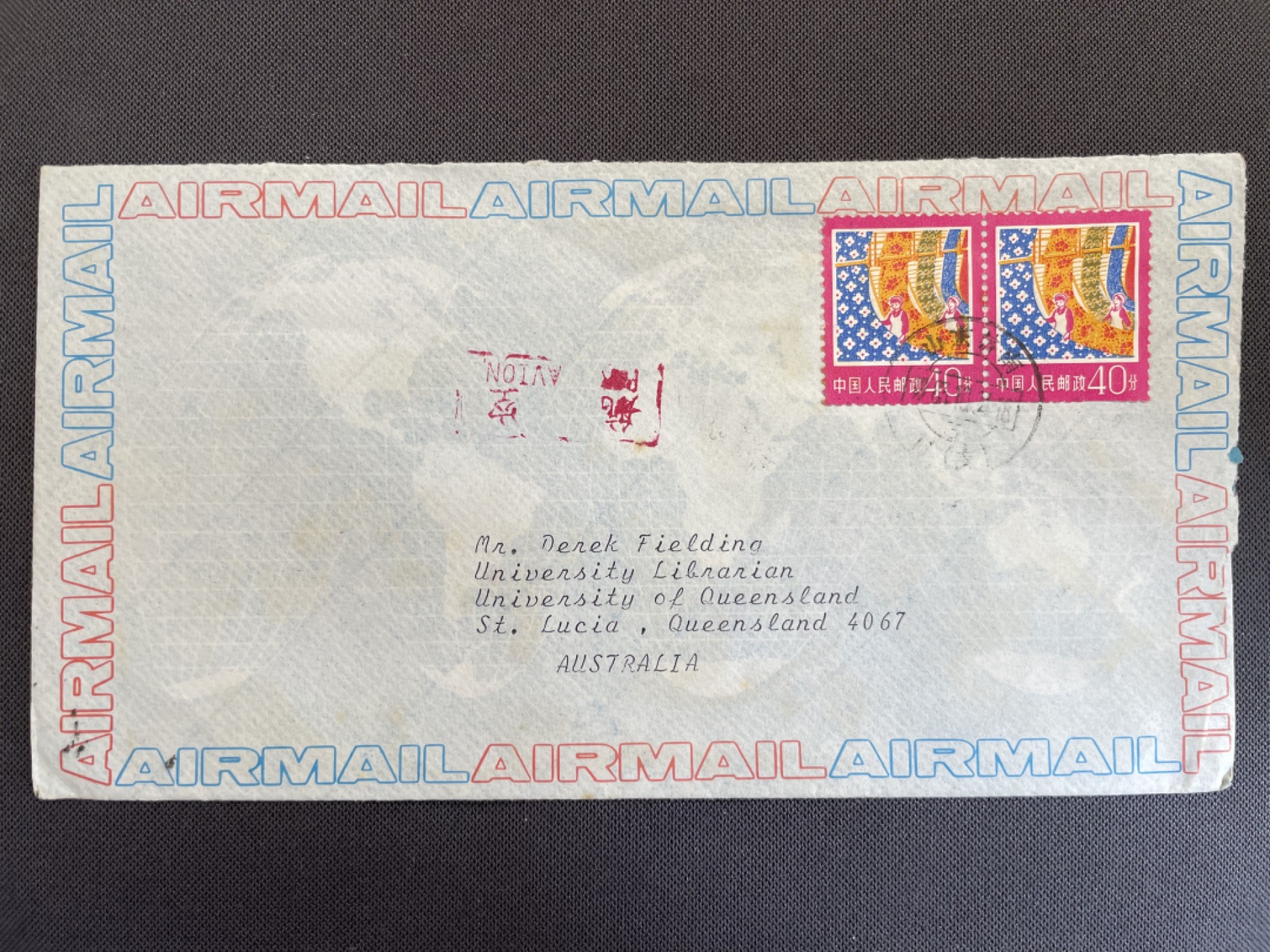 【第9期】莲池国际邮品拍卖 【实寄封】普18 40分双连 1983年航空实寄澳洲