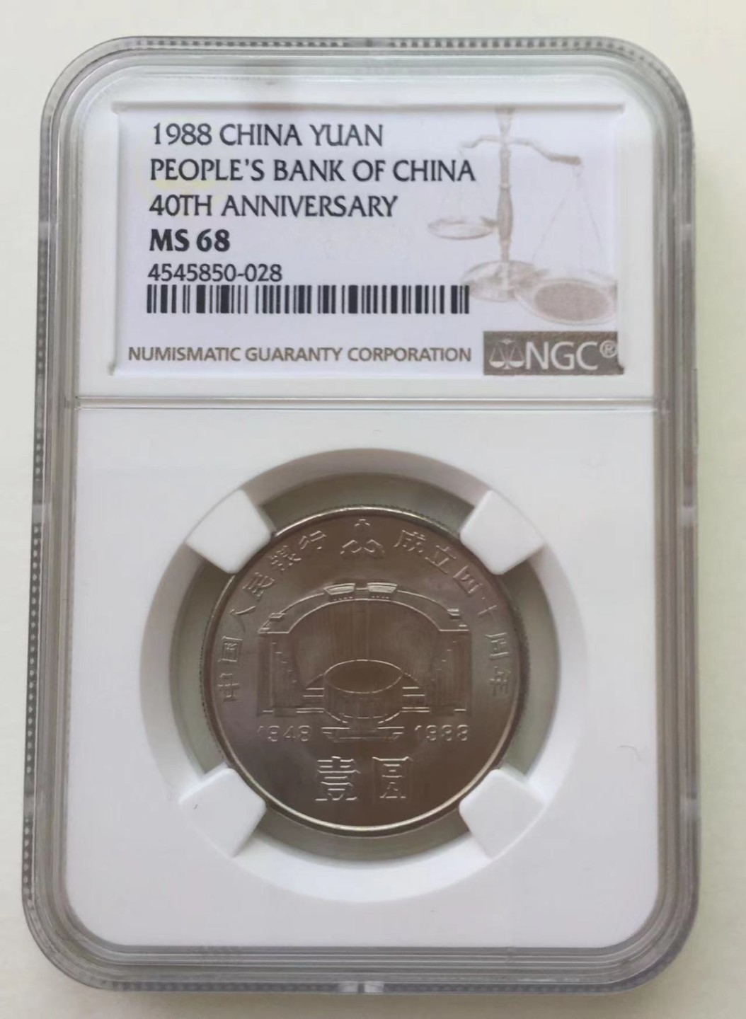 【华誉王者】2月18日精品大拍 纪念币币王  1988年 中国人民银行成立四十周年，建行卷拆送评，无养护，状态佳NGC-MS68