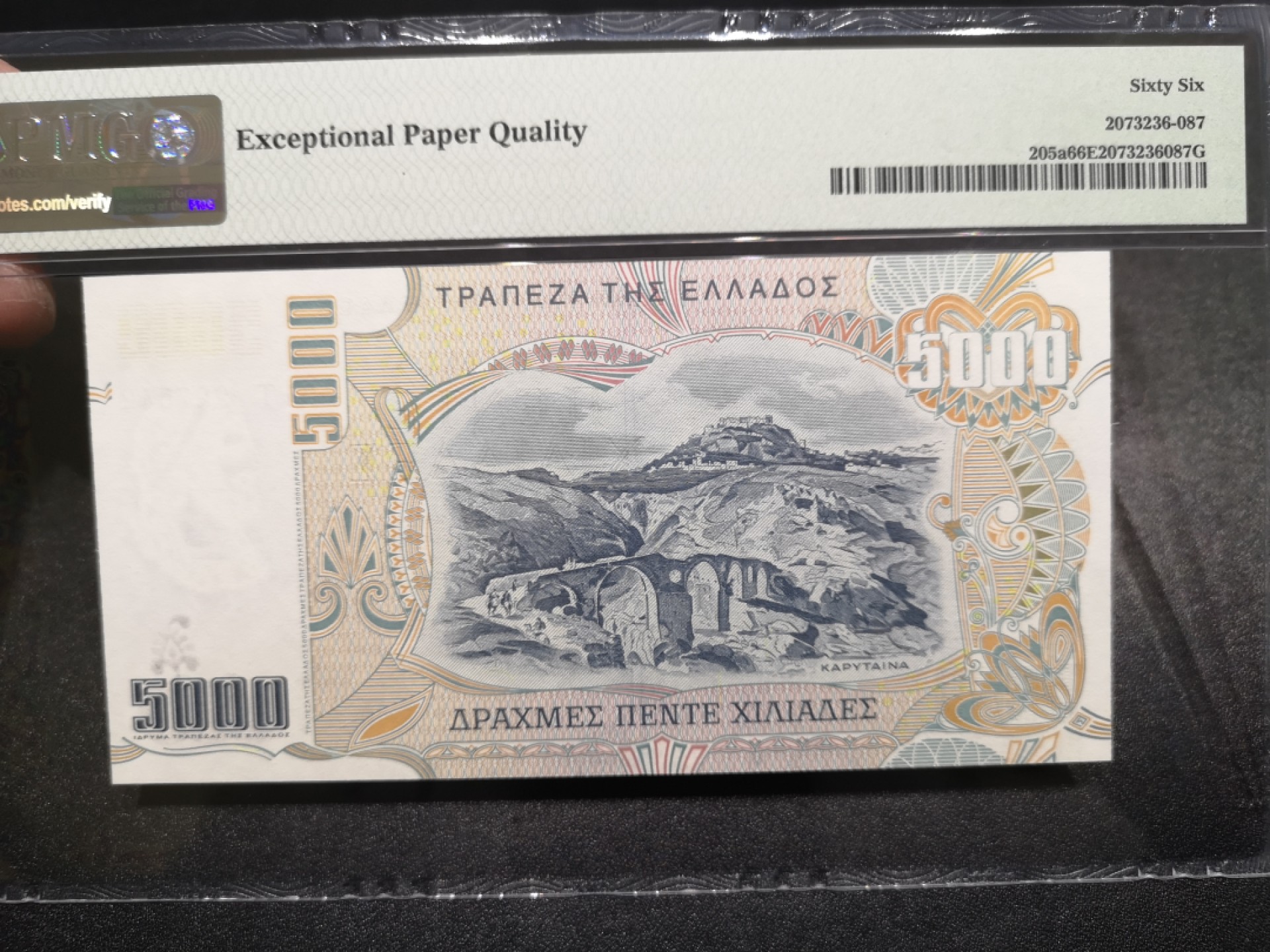 《外钞收藏家》第一百六十六期拍卖（本期89件） 1997年希腊5000 PMG66 与上一张连号