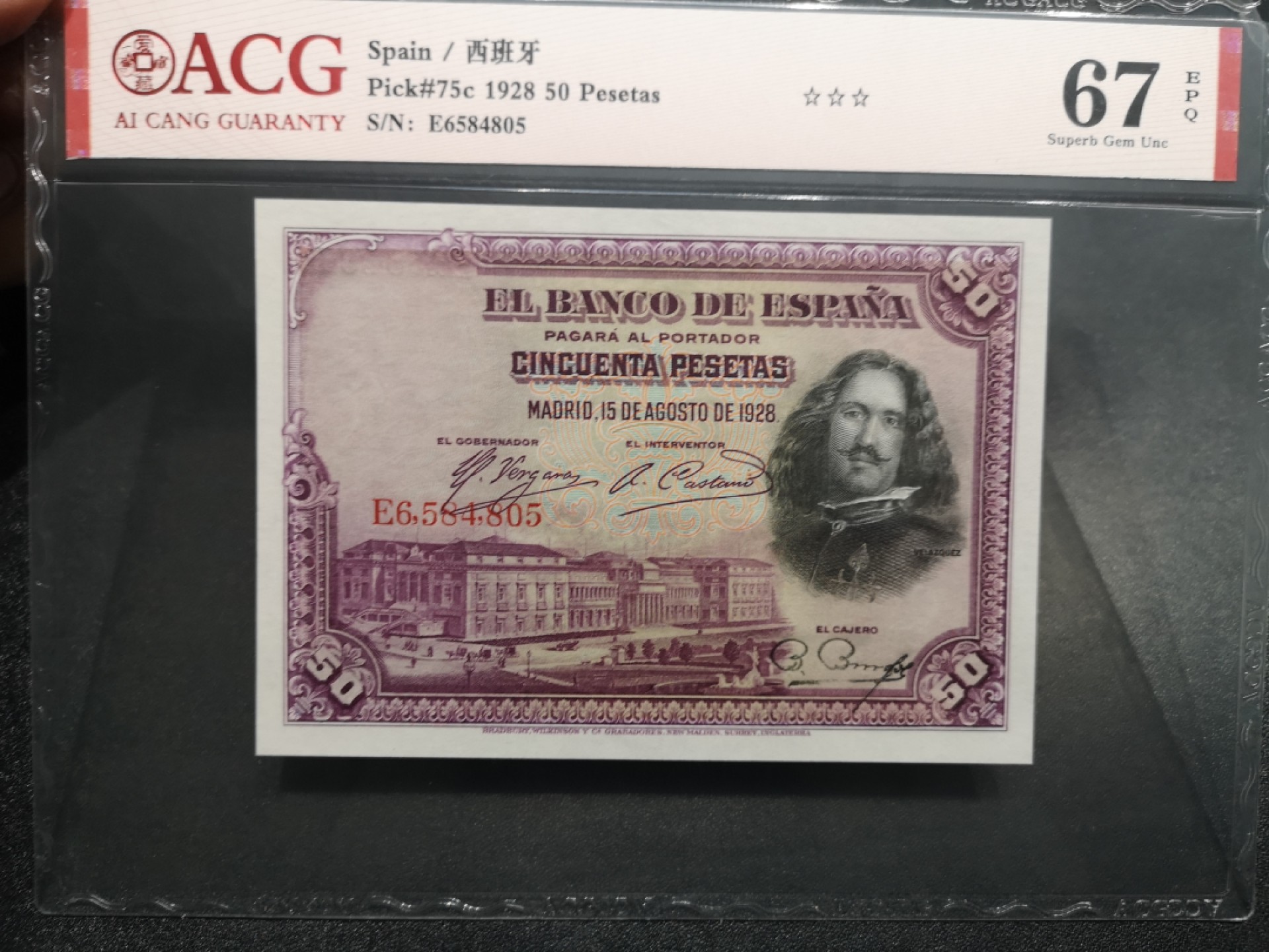 《外钞收藏家》第一百六十六期拍卖（本期89件） 1928年西班牙50比塞塔 爱藏67