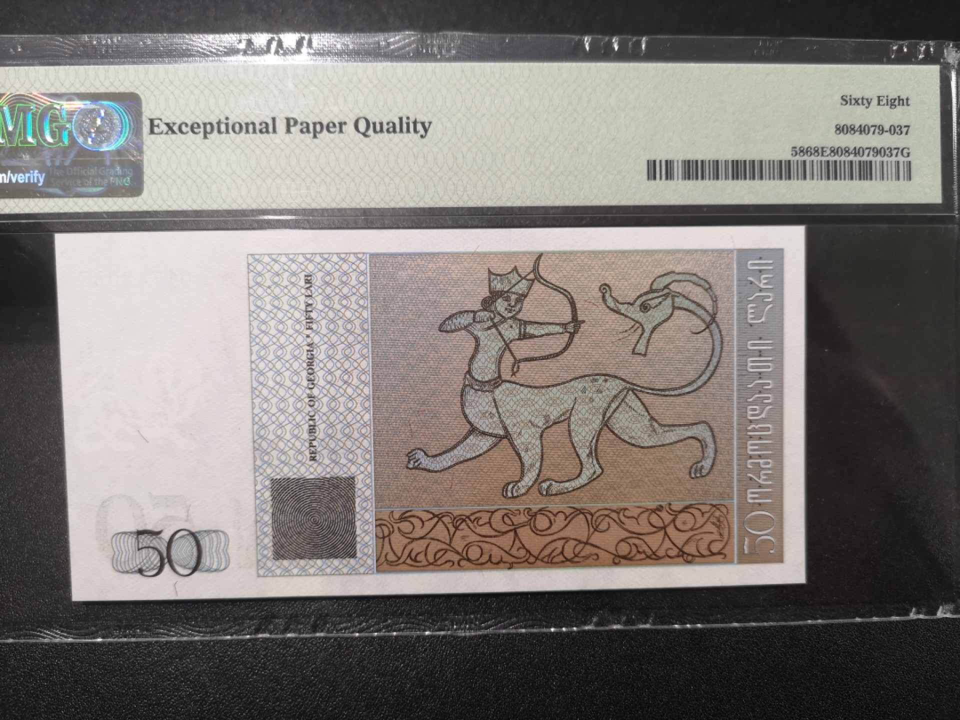 《外钞收藏家》第一百六十六期拍卖（本期89件） 1995年格鲁吉亚50 PMG68 超高分 初版冠军分