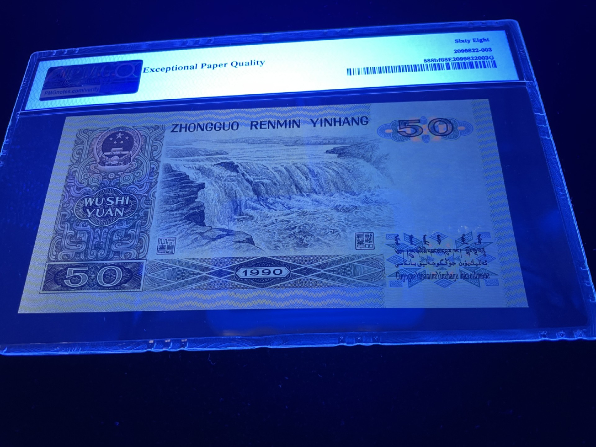 【华誉王者】2月18日精品大拍 9050荧光之星尾8，全程无347，强荧光中文标，PMG68E高分～BU02851928