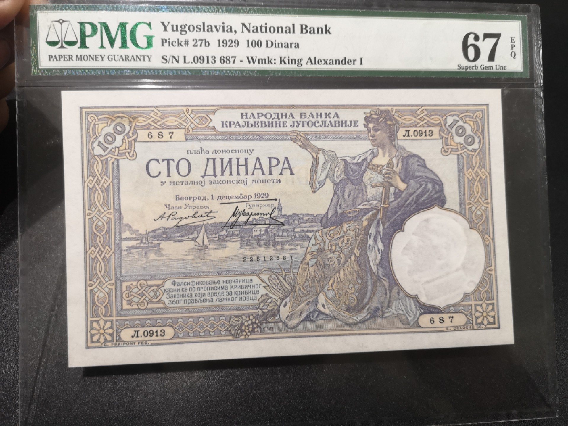《外钞收藏家》第一百六十六期拍卖（本期89件） 1929年南斯拉夫100第纳尔 PMG67 冠军分