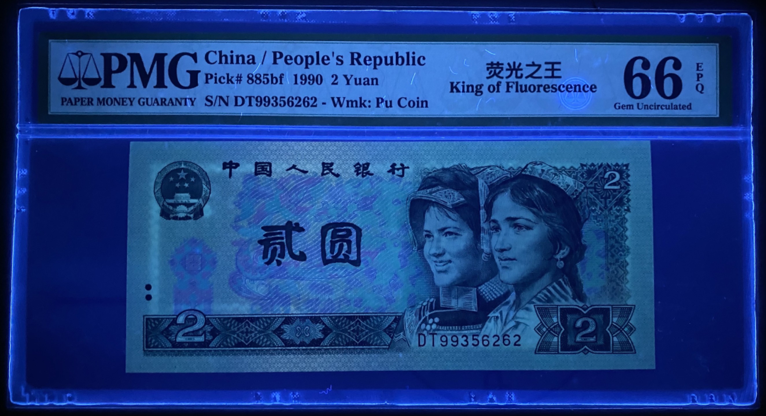 大黄蜂拍卖第49期 902绿幽灵首发DT99356262，66分