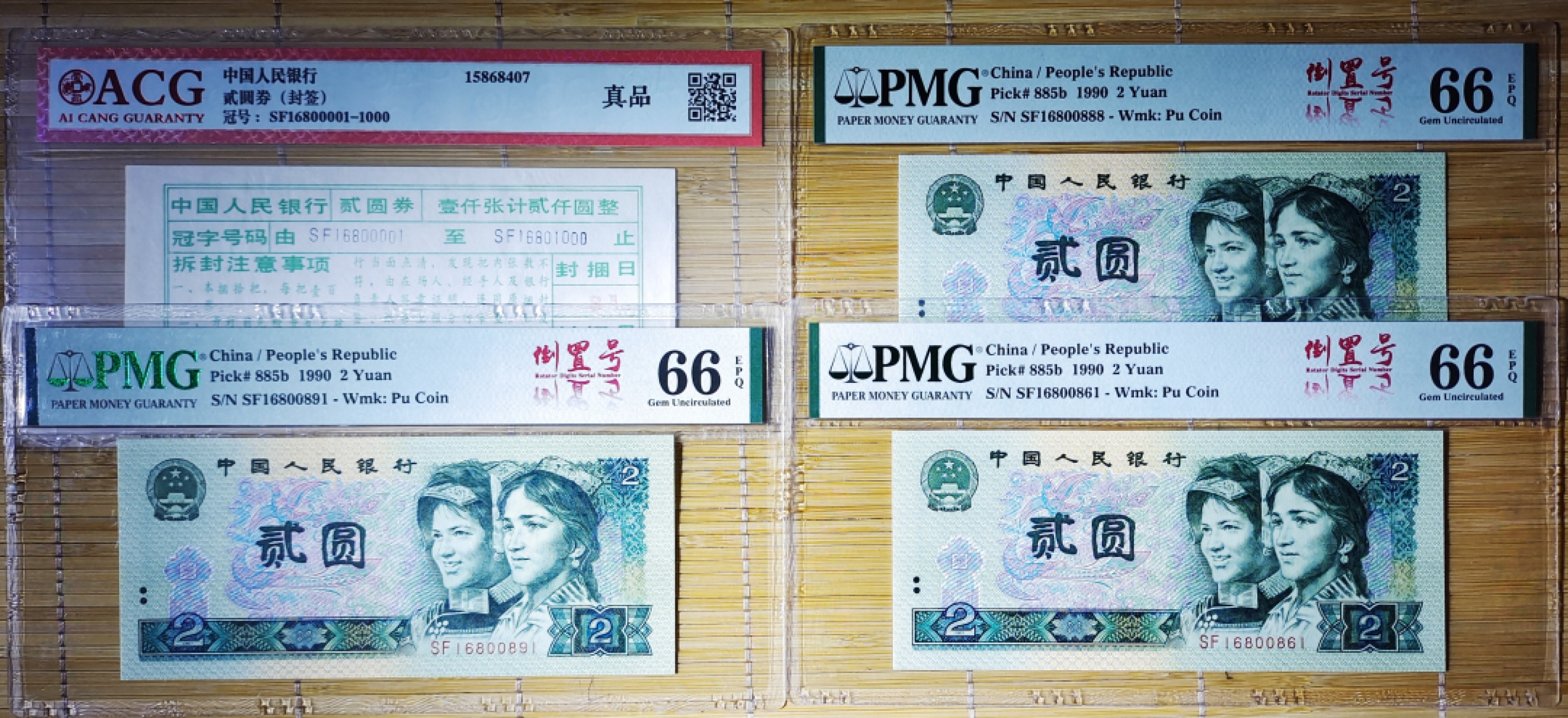 【华誉王者】2月18日精品大拍 902 SF16800861雷达+891旋转+888豹子+评级签，三张PMG66同分，尺寸足足无油无斑，顺丰一路发你你发发发！