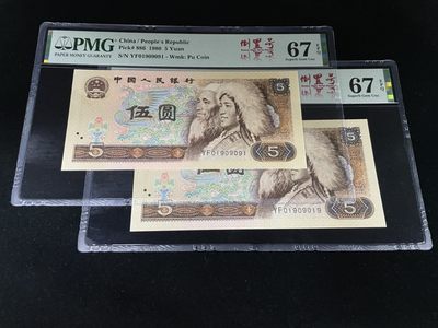 【华誉王者】2月18日精品大拍 - 805倒置号击鼓传花，人三019组合，中文标PMG67E高分～YF01909091/19