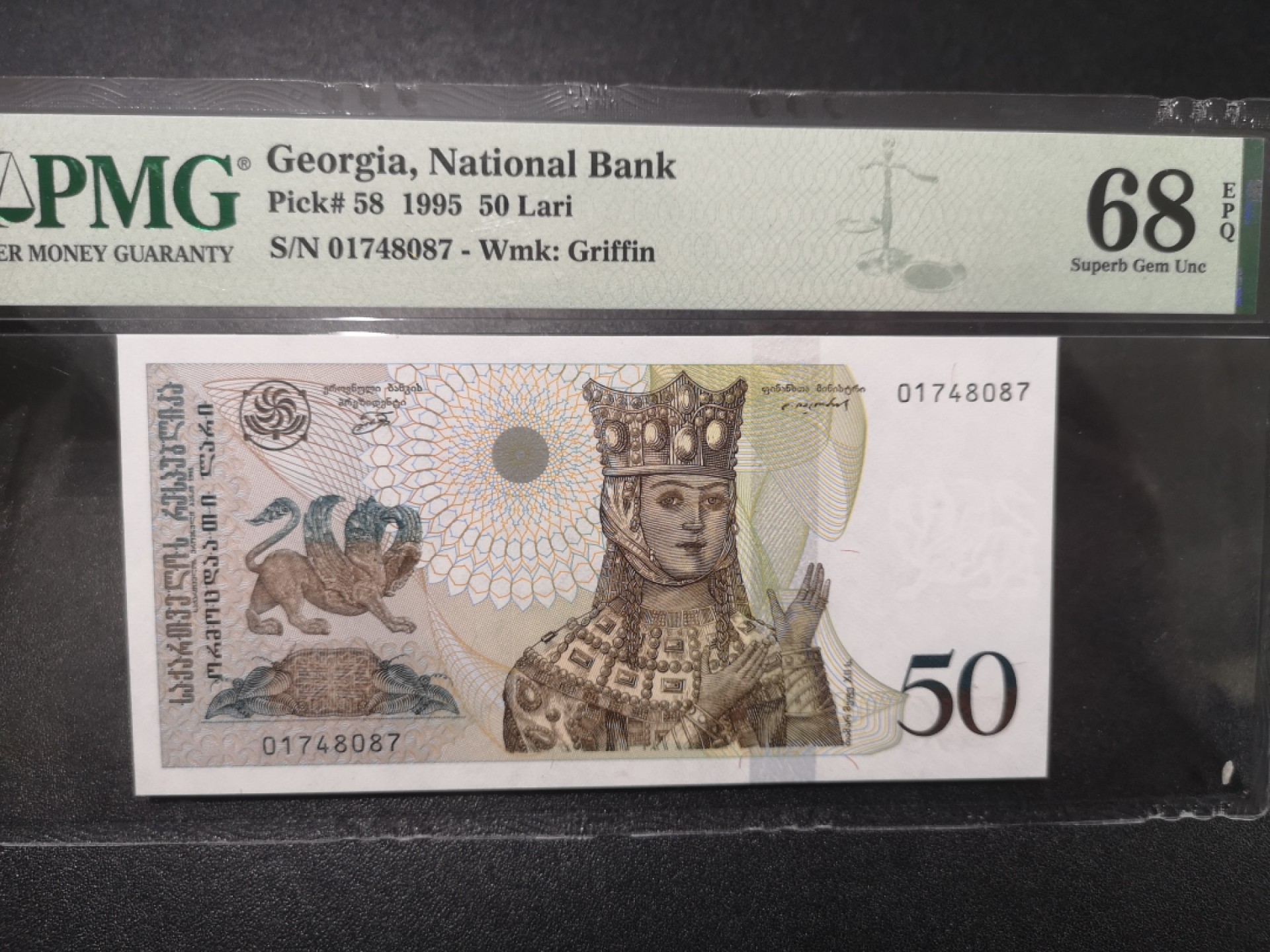 《外钞收藏家》第一百六十六期拍卖（本期89件） 1995年格鲁吉亚50 PMG68 超高分 初版冠军分