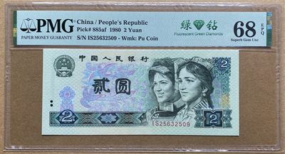 大黄蜂拍卖第49期 - 802绿钻IS25632509，68分