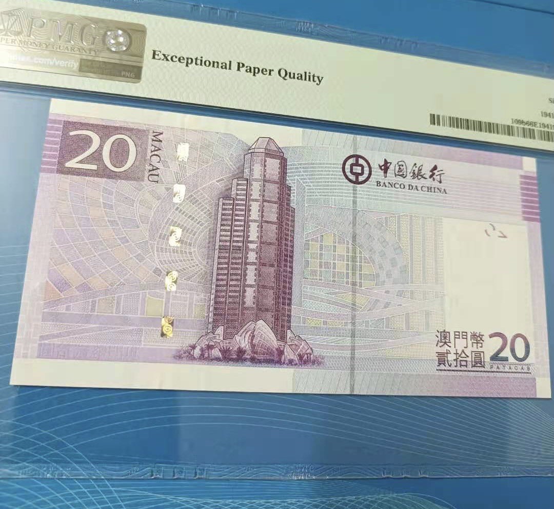得物拍卖 Chase Auction  第2期 - -世界纸币精粹（二） 澳门中银大三巴版坊2013年20元PMG66E，冠号BD961388全程无47尾88靓号一枚！