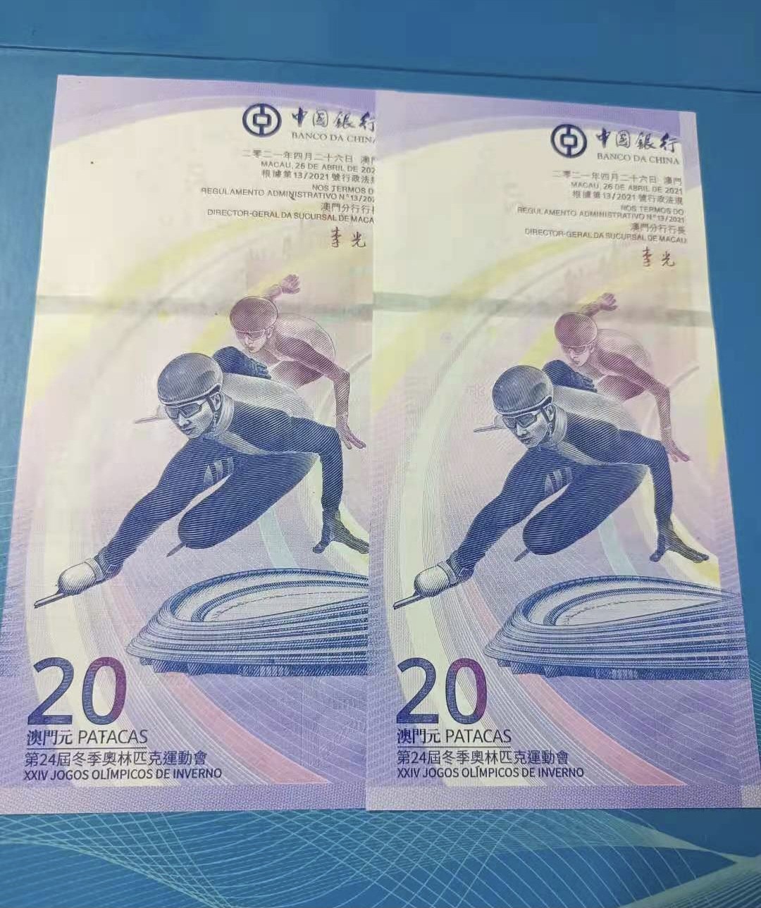 得物拍卖 Chase Auction  第2期 - -世界纸币精粹（二） 澳门中银冬奥钞连号两杦，全新UNC发行量200万枚值得收藏！