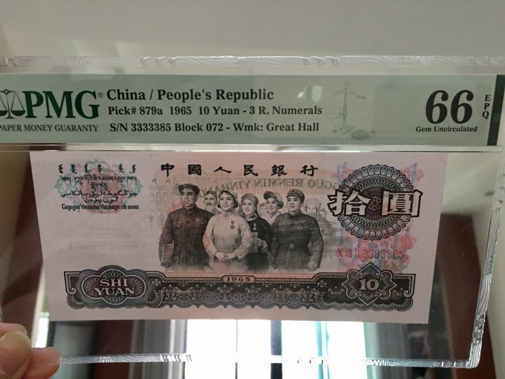 【华誉王者】2月18日精品大拍 三罗码大团结  ，老虎头正对应今年虎年，寓意虎虎生威，吉祥如意。刀货评级，票面干净，无油无斑，状态极好 PMG66E 072-3333385