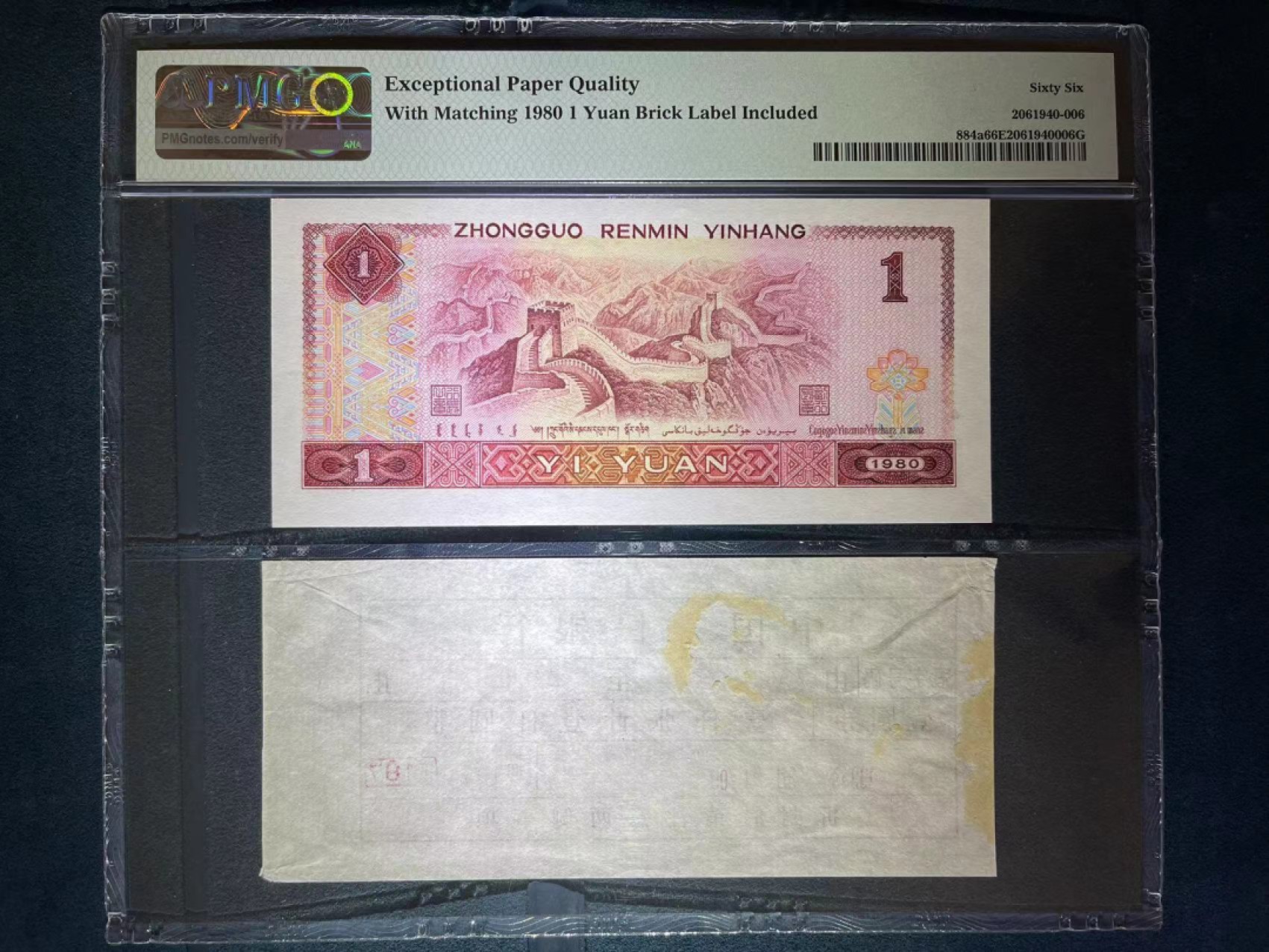 【华誉王者】2月18日精品大拍 PMG66分801ZA关门冠币签合一豹子888 全程无347靓号 ZA 6525 0888