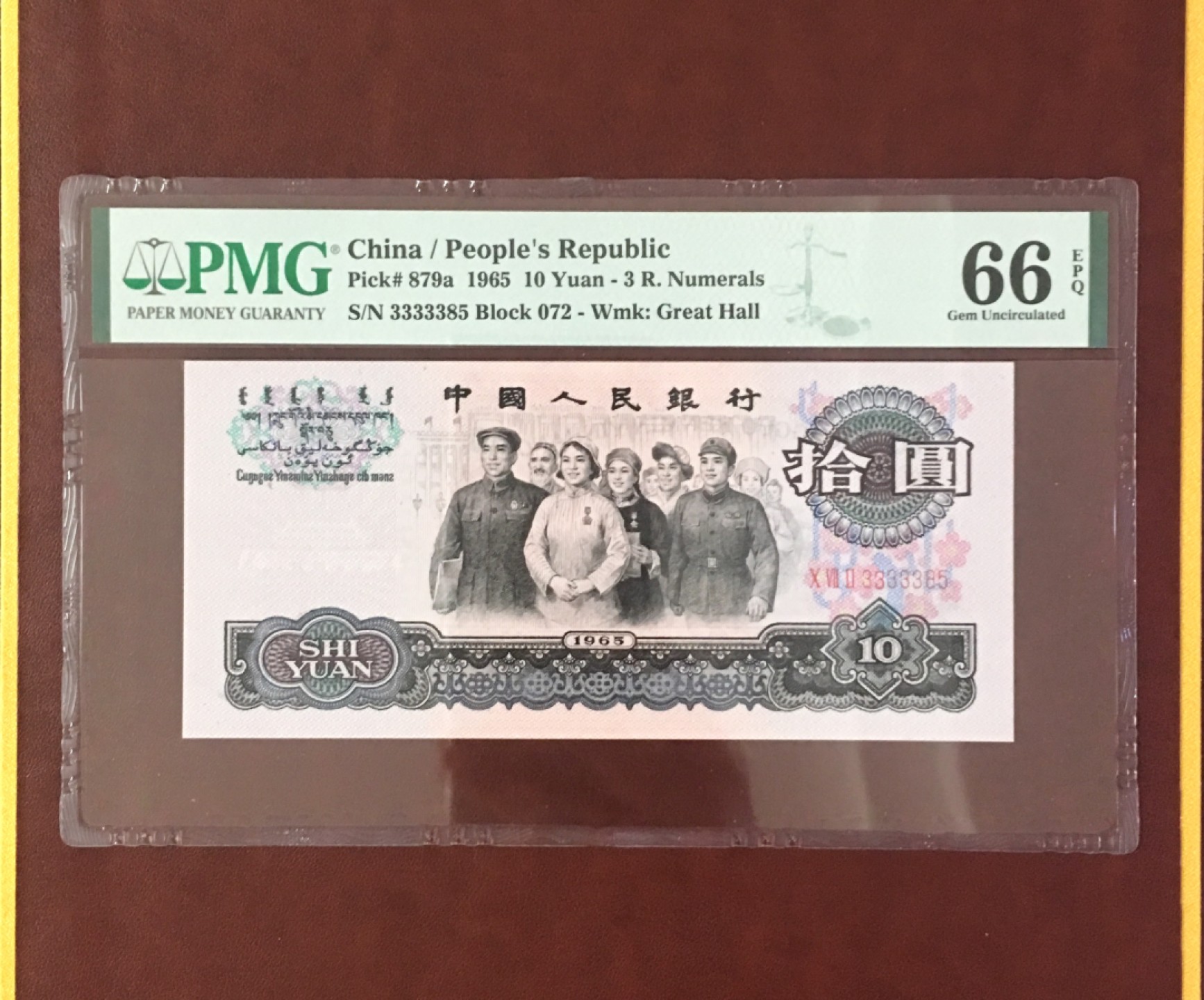 【华誉王者】2月18日精品大拍 三罗码大团结  ，老虎头正对应今年虎年，寓意虎虎生威，吉祥如意。刀货评级，票面干净，无油无斑，状态极好 PMG66E 072-3333385