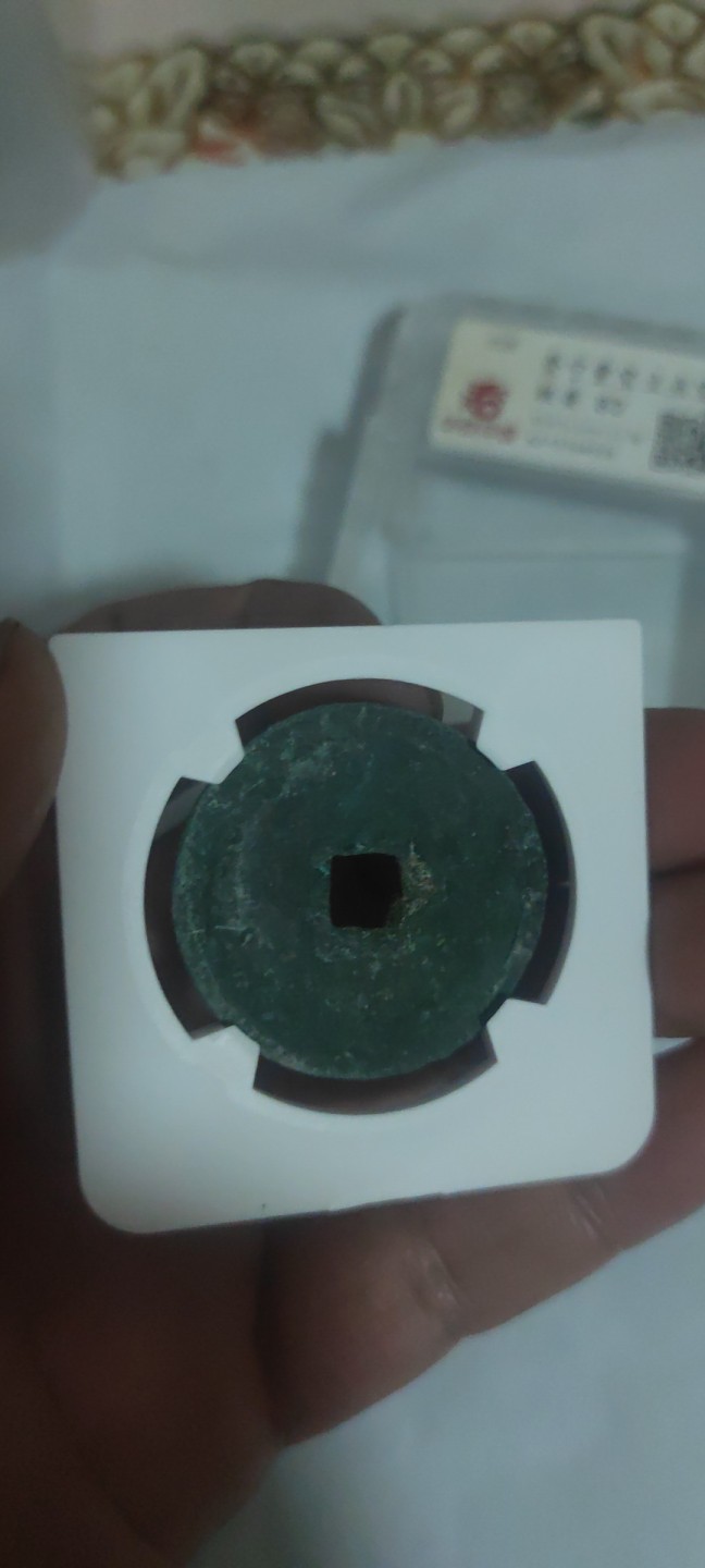 一米收藏，开心上拍(第三十八期)！ 华夏评级，崇宁重宝(立点宝)极美82分