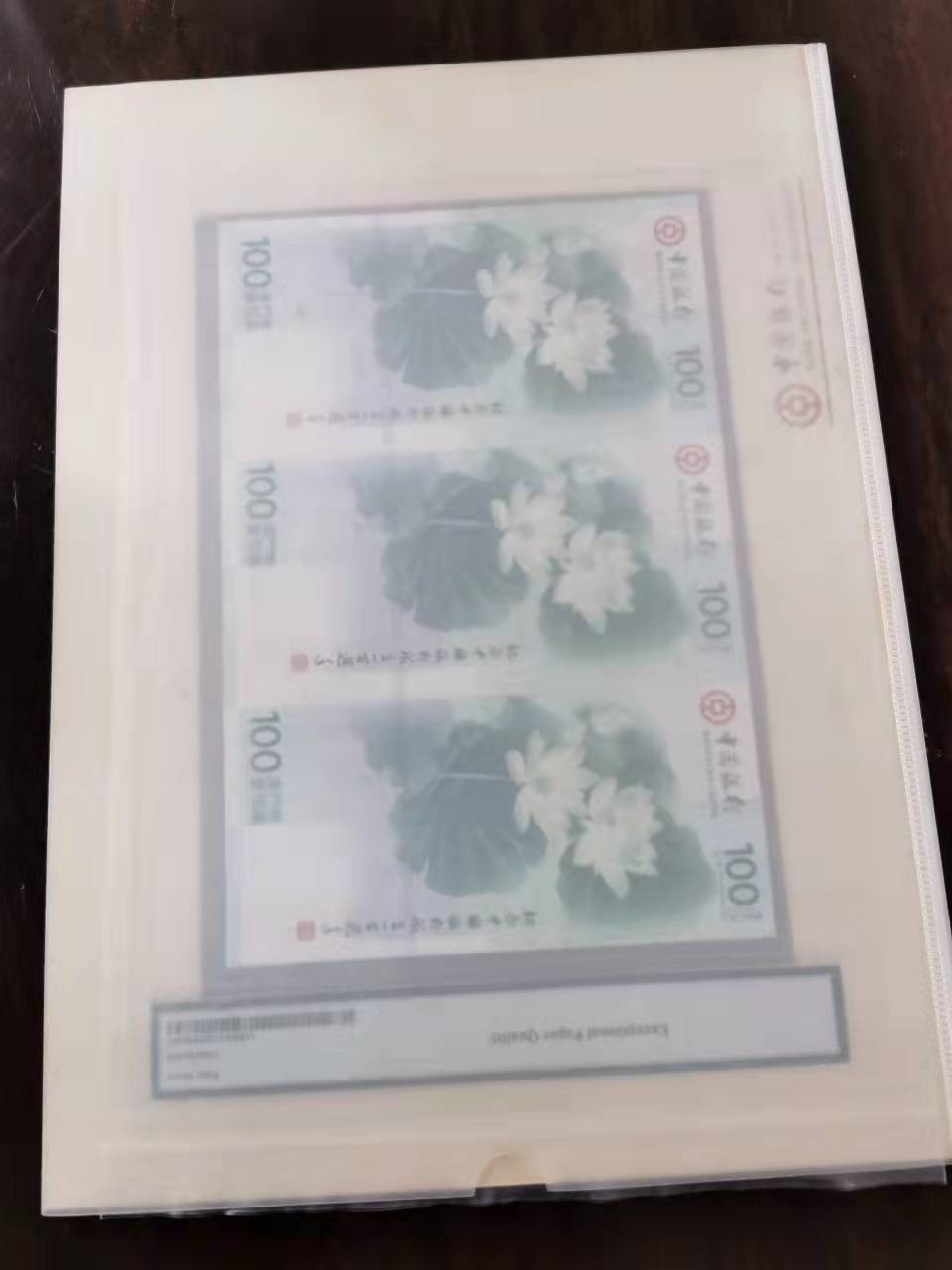 【华誉王者】2月18日精品大拍 荷花钞三连体无47尾8 PMG67E MO30/1/29208