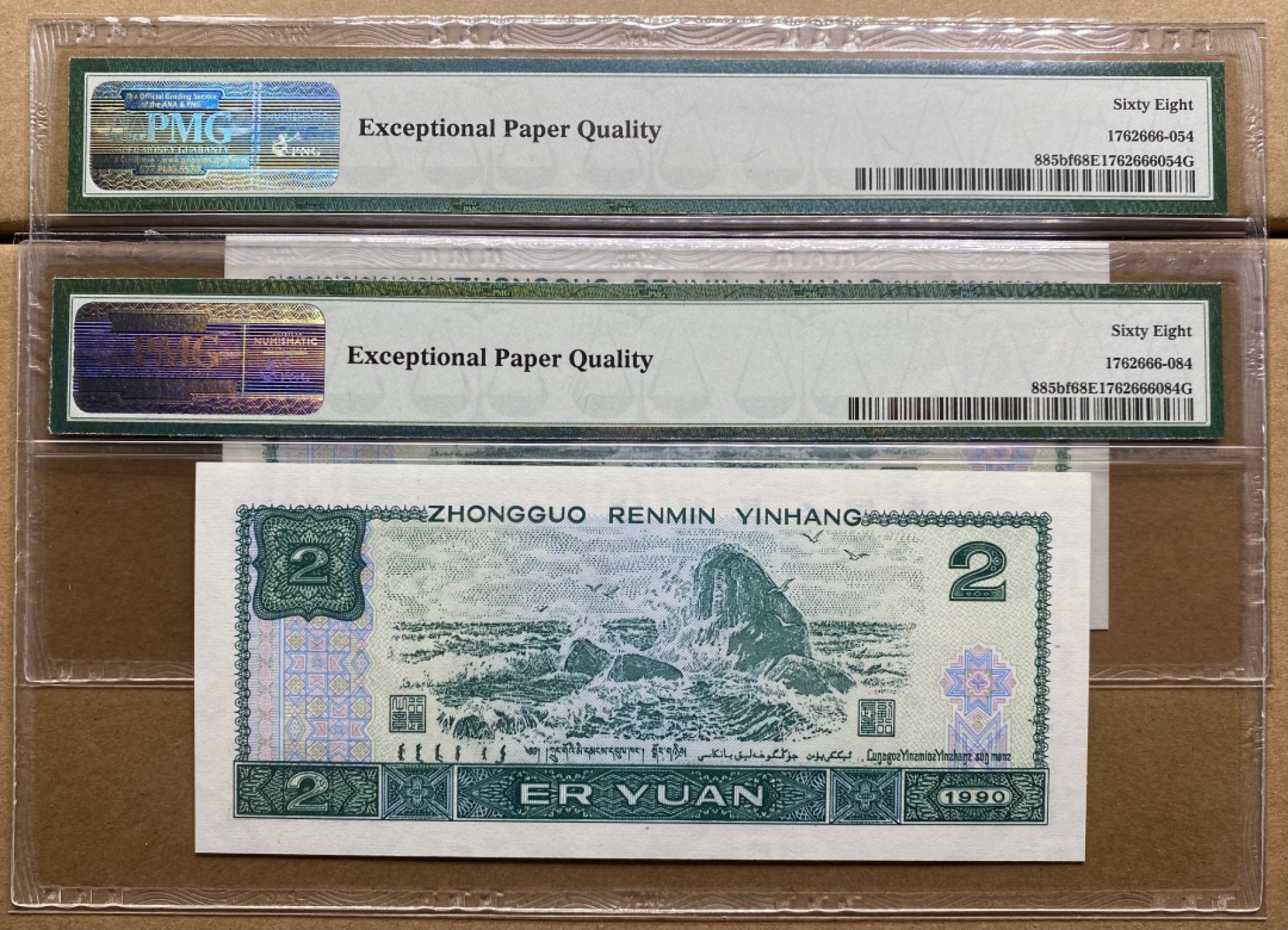 大黄蜂拍卖第49期 902绿幽灵HP93300954，984，68分2张