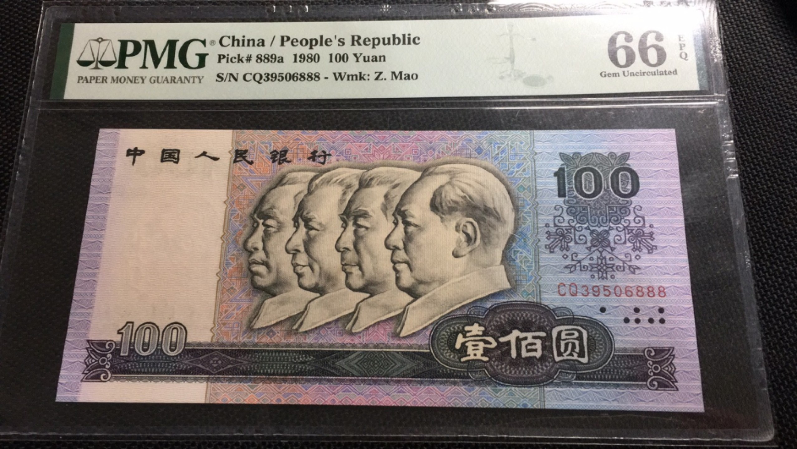 【华誉王者】2月18日精品大拍 80100豹子888珍稀冠 大尺寸，PMG66E CQ39506888 大尺寸