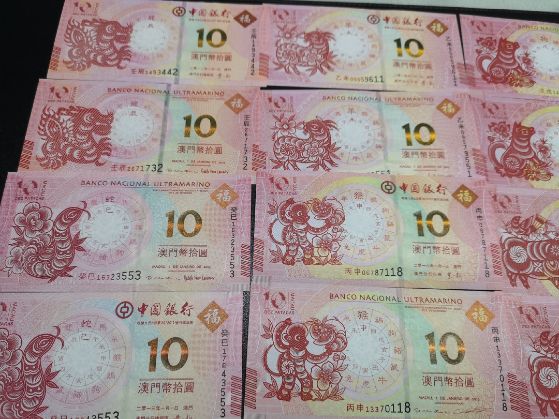 《外钞收藏家》第一百六十六期拍卖（本期89件） 2012-2021年澳门生肖纪念钞 共10对 全新UNC