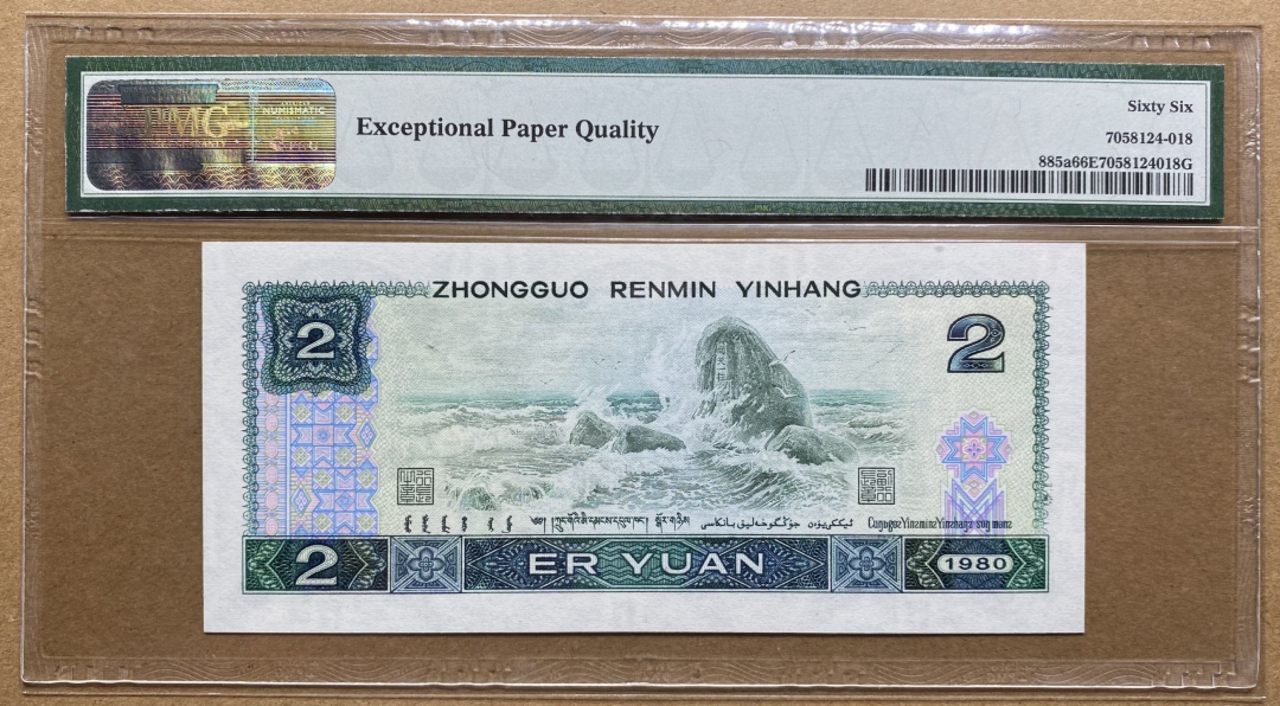 大黄蜂拍卖第49期 802绿钻倒置号IY19991618，66分