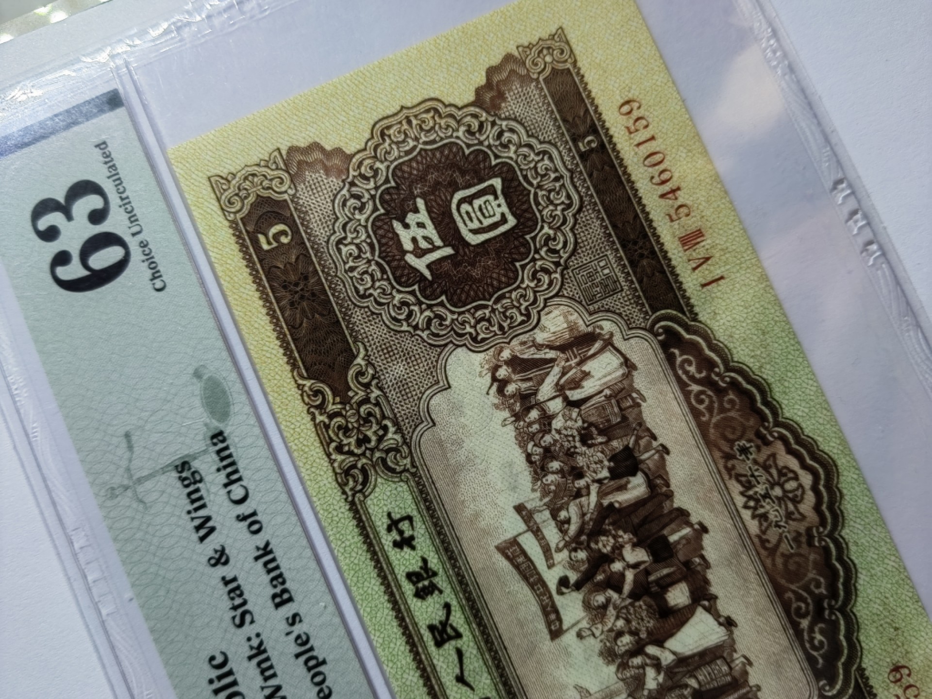 【华誉王者】2月18日精品大拍 海鸥水印，原票无斑 PMG63 158-5460159